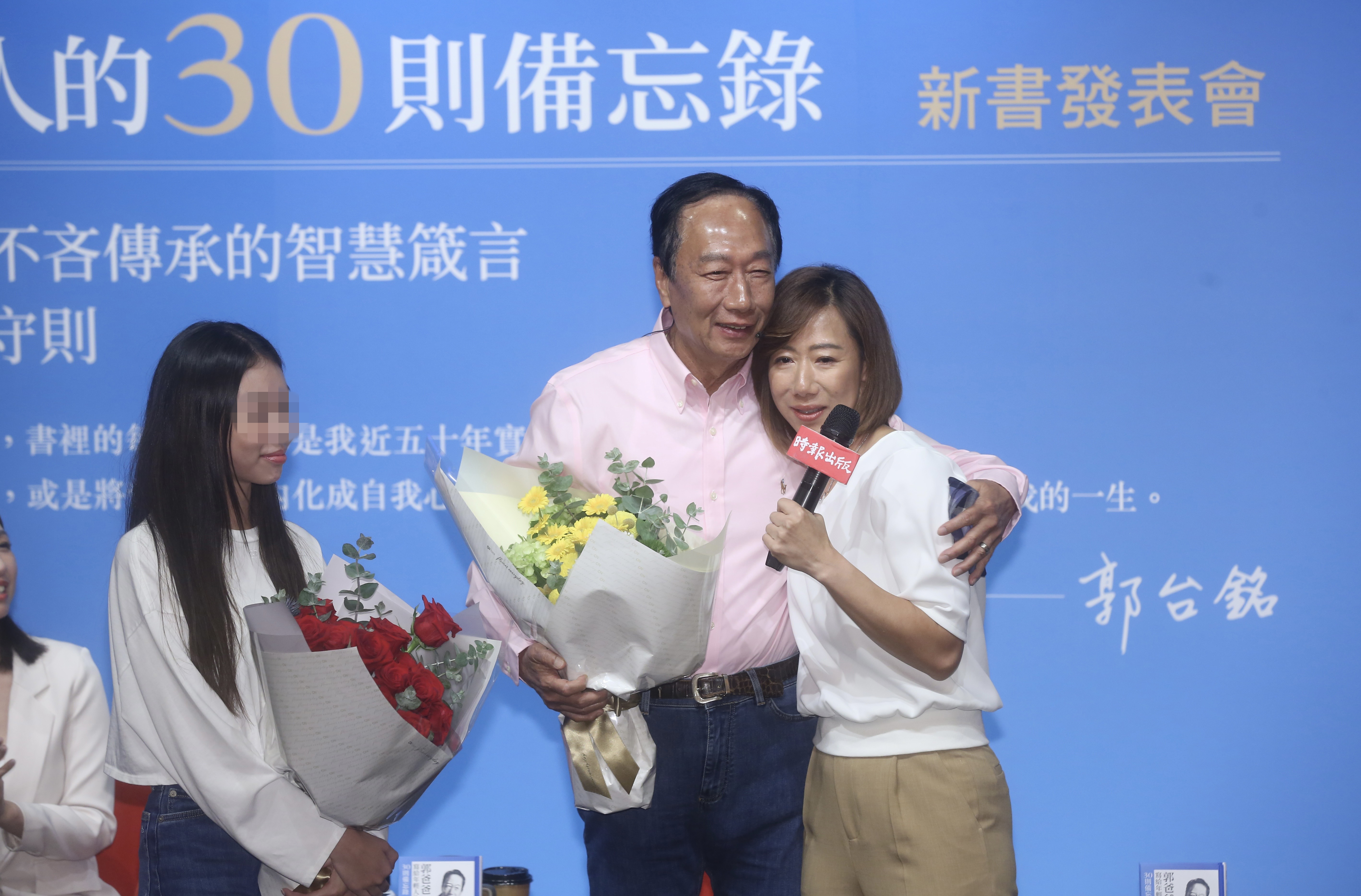 郭台銘的2個女兒驚喜現身，讓他忍不住感動落淚。