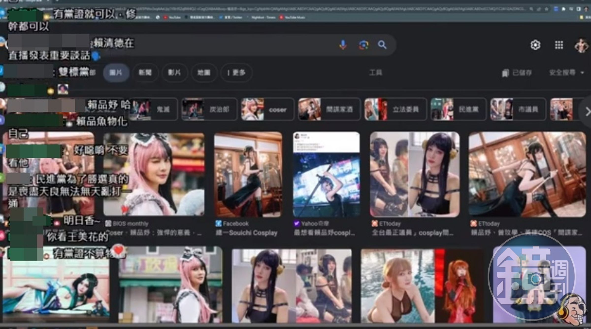 館長在直播中,Google搜尋賴品妤Cosplay照,聲援柯文哲的舞團扮空姐事件。(翻攝自館長直播影片)
