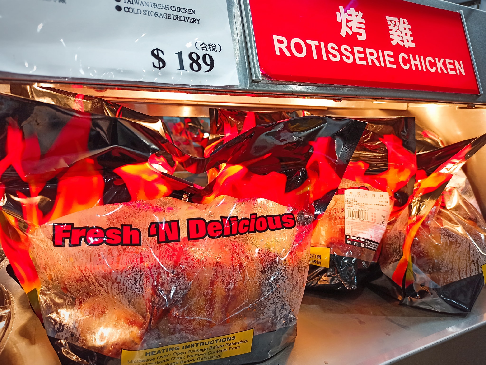 好市多的烤雞物美價廉，是不少消費者採買時都會回購的商品，其售價多年來也都維持在189元。（翻攝自好市多經驗老實說）