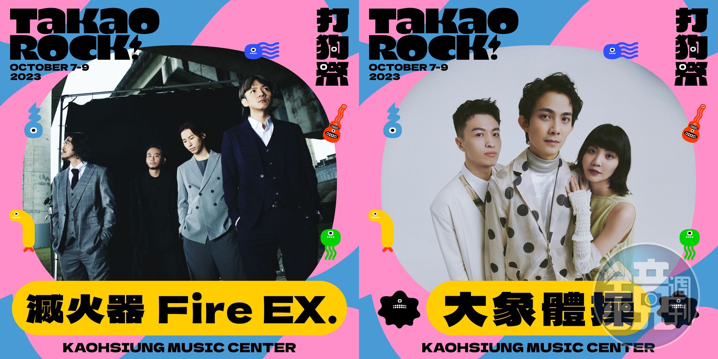 打狗祭公布第三波演出名單,由滅火器Fire EX.(左圖)及大象體操(右圖)領軍,組成龐大的「雄者榮耀」陣容。(高流提供)