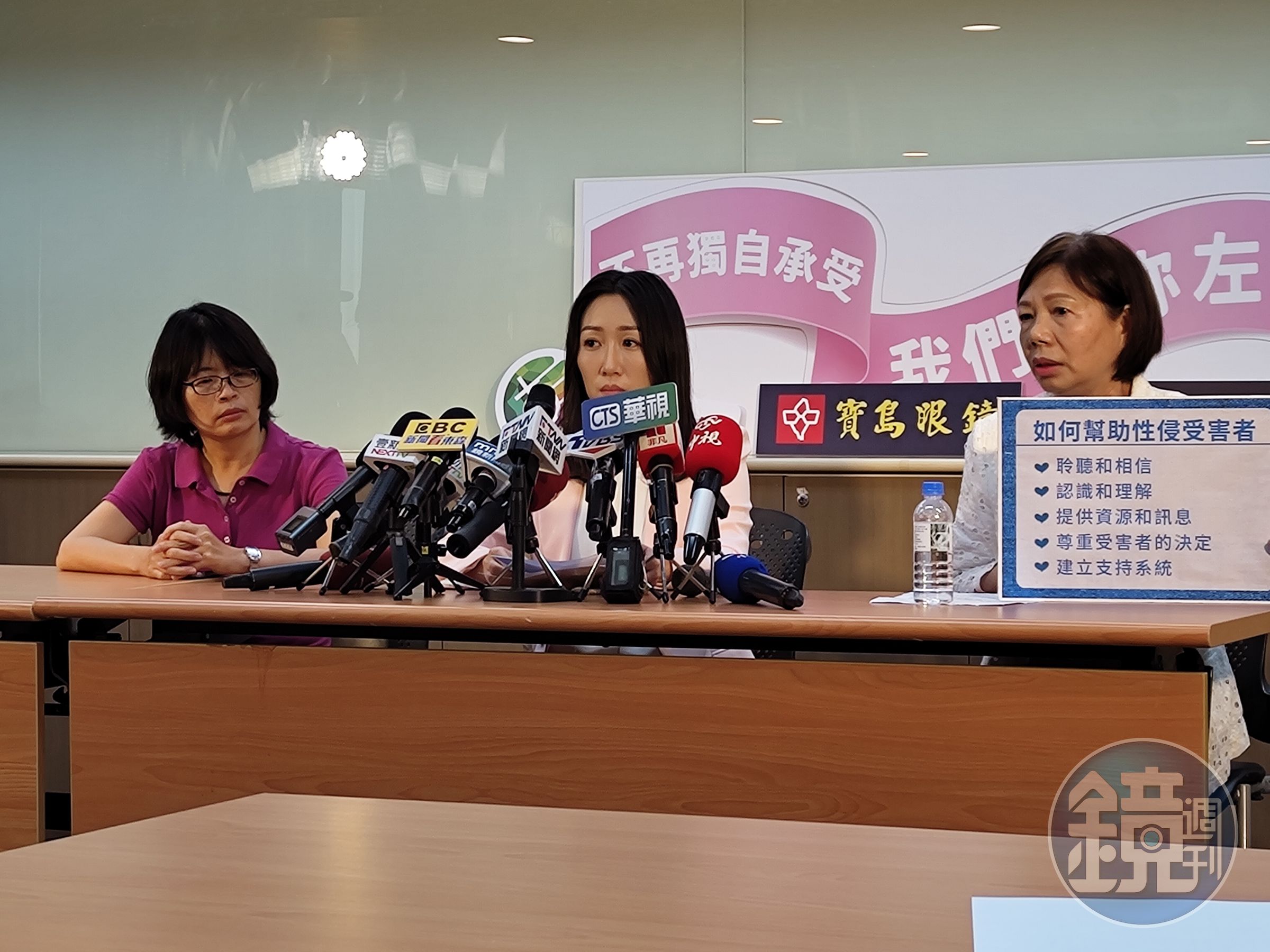 寶島眼鏡總經理蔡宜珊與婦女團體一同召開記者會,並捐出100萬元幫助性騷、性侵受害者。(讀者提供)