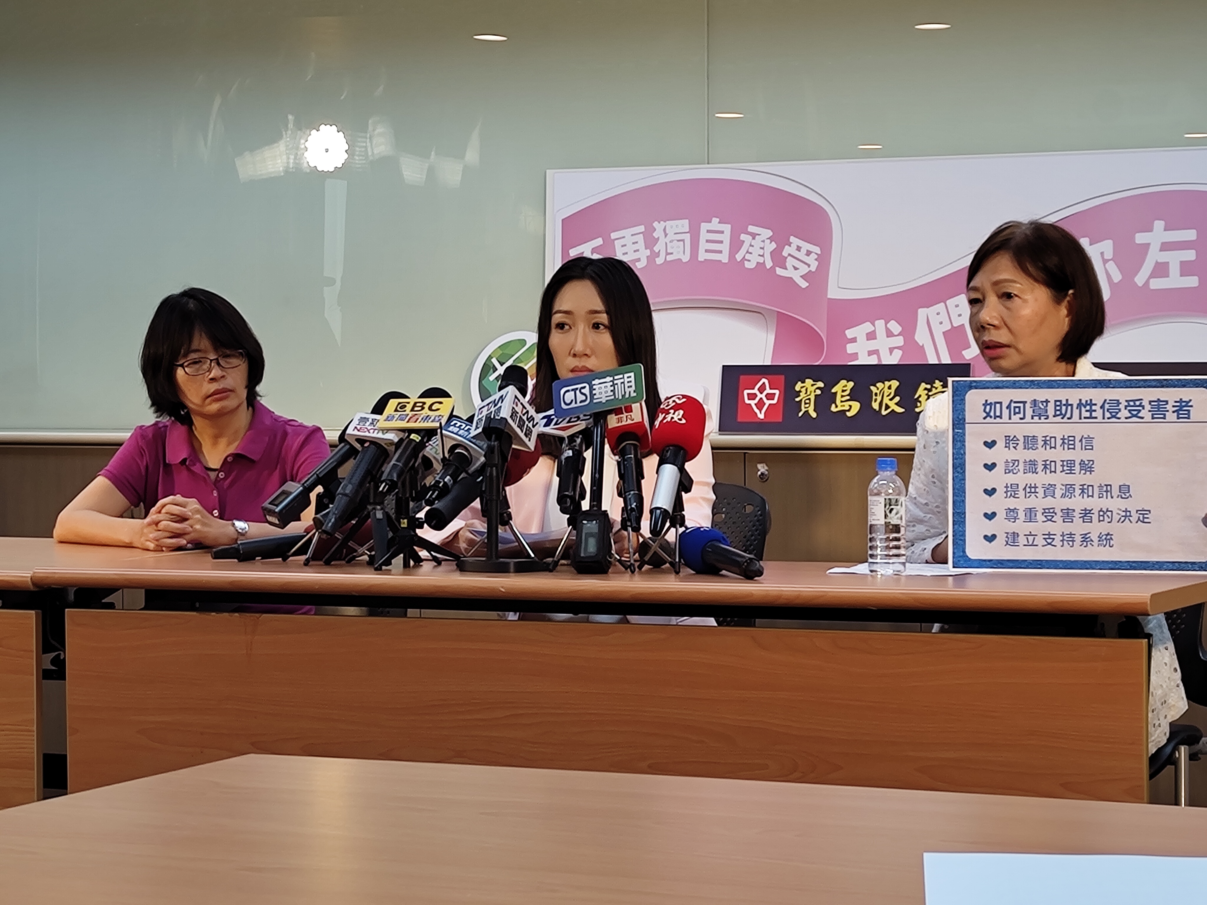 寶島眼鏡總經理蔡宜珊與婦女團體一同召開記者會，並捐出100萬元幫助性騷、性侵受害者。（讀者提供）