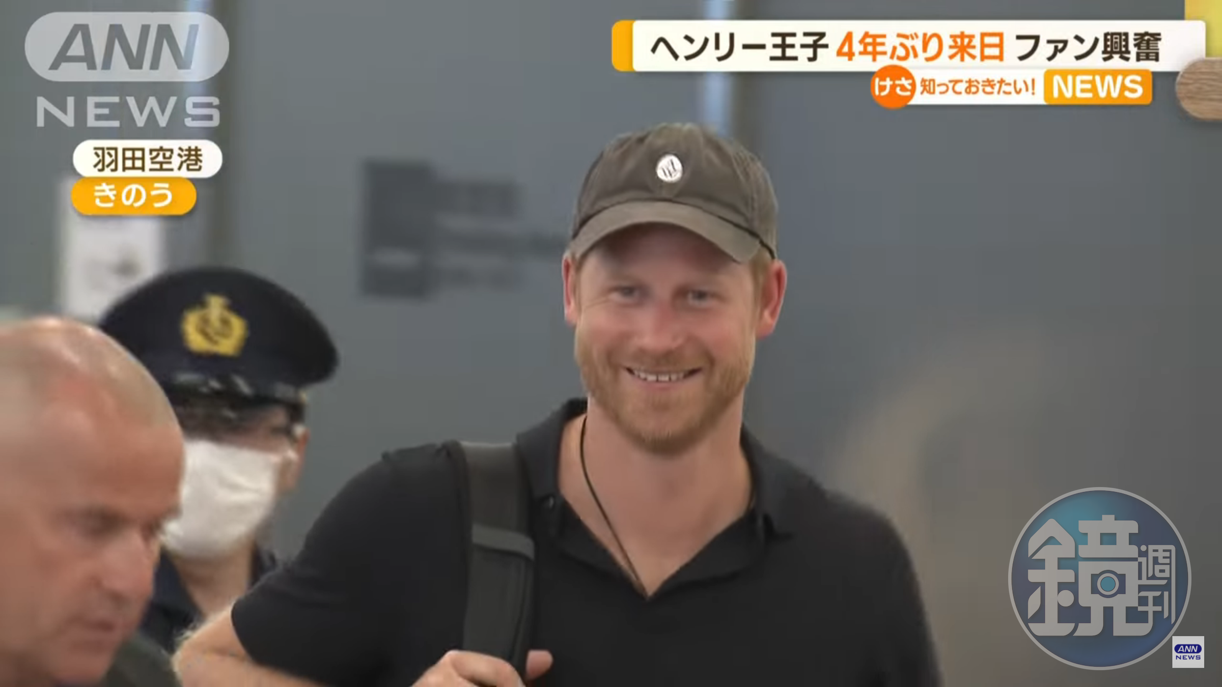 哈利王子8日抵達羽田機場。(翻攝ANN NEWS畫面)