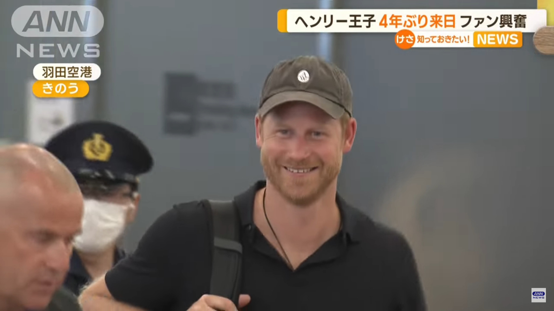 哈利王子8日抵達羽田機場。（翻攝ANN NEWS畫面）