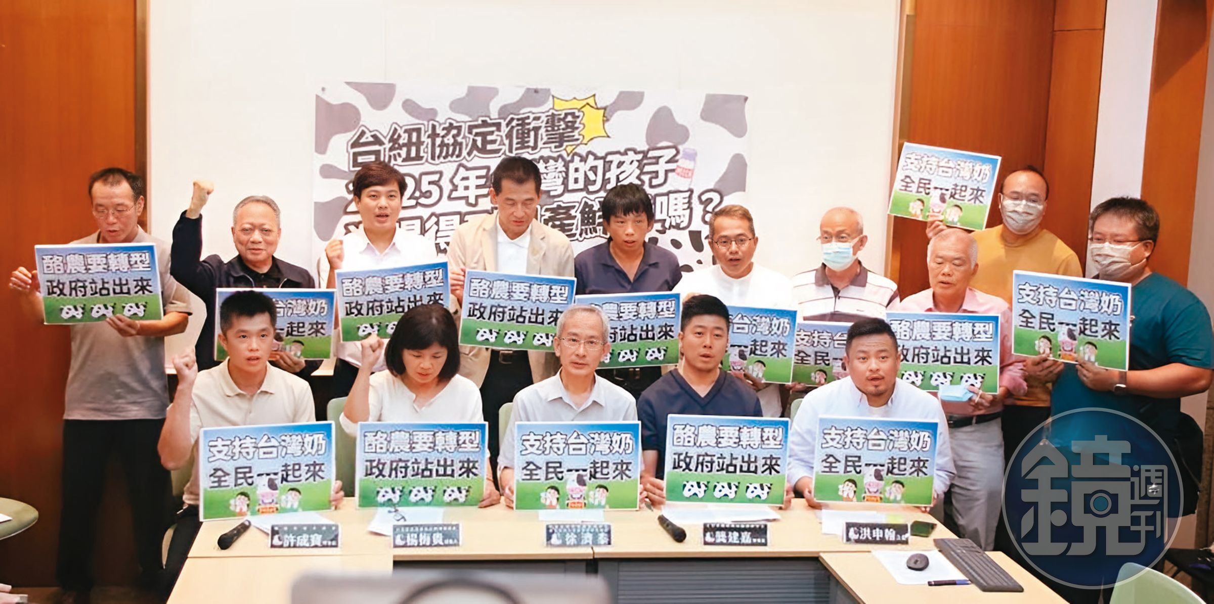 立委洪申翰與酪農共同召開記者會，呼籲農業部重新盤點酪農業的各項資源，提出轉型規劃。（洪申翰辦公室提供）