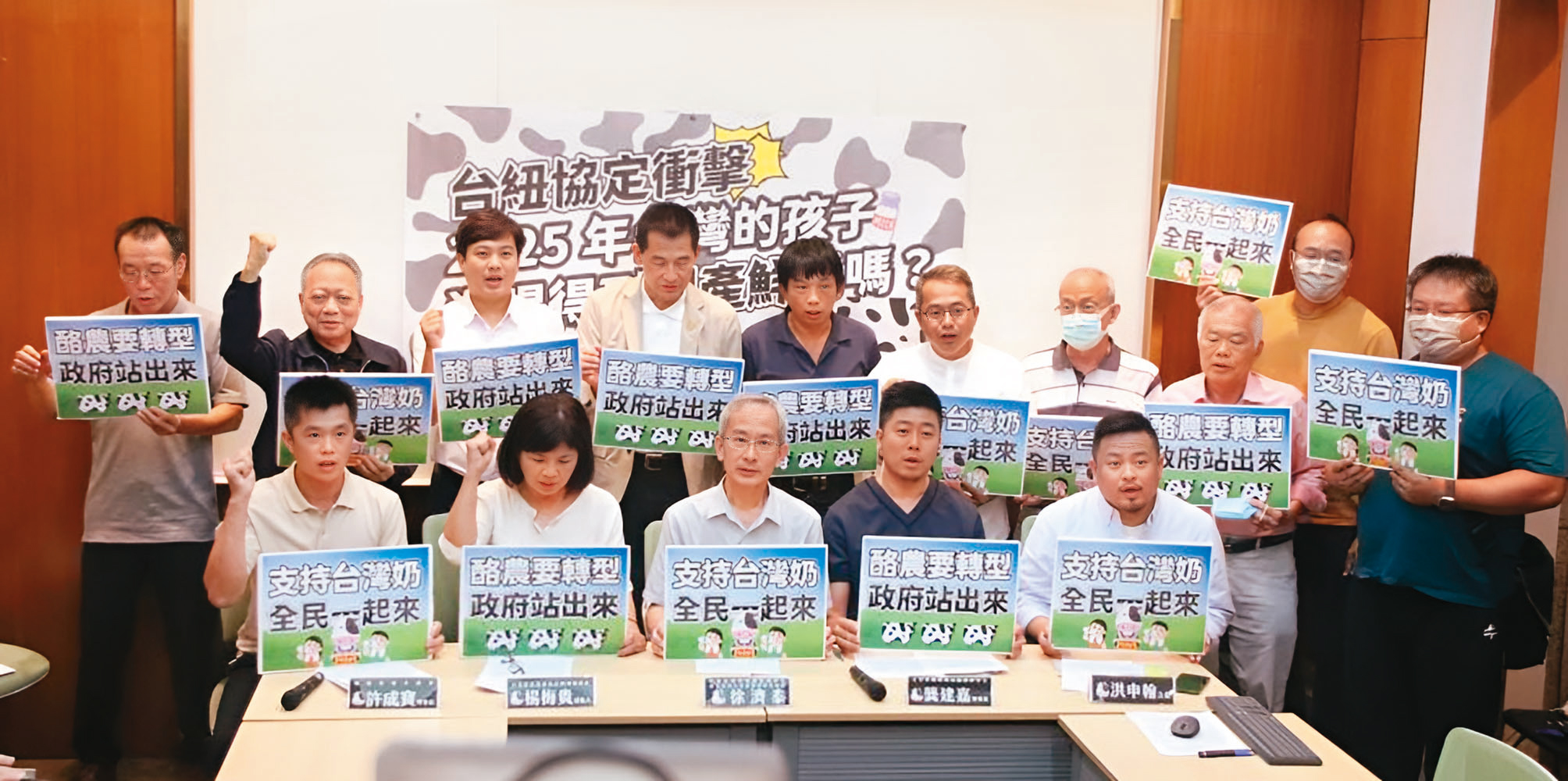立委洪申翰與酪農共同召開記者會，呼籲農業部重新盤點酪農業的各項資源，提出轉型規劃。（洪申翰辦公室提供）