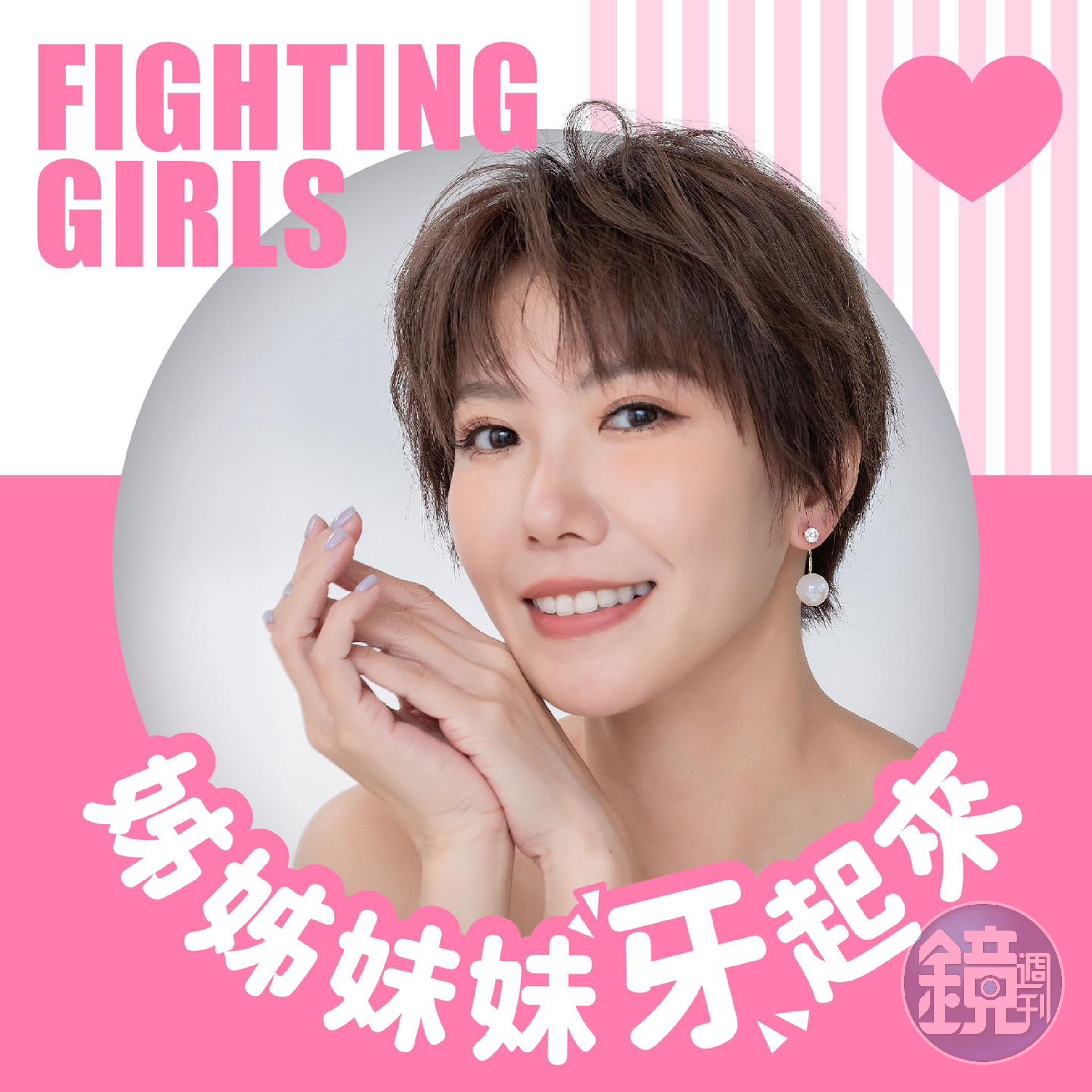 大牙開設Podcast節目,邀受害者坐下來深聊。(翻攝大牙臉書)
