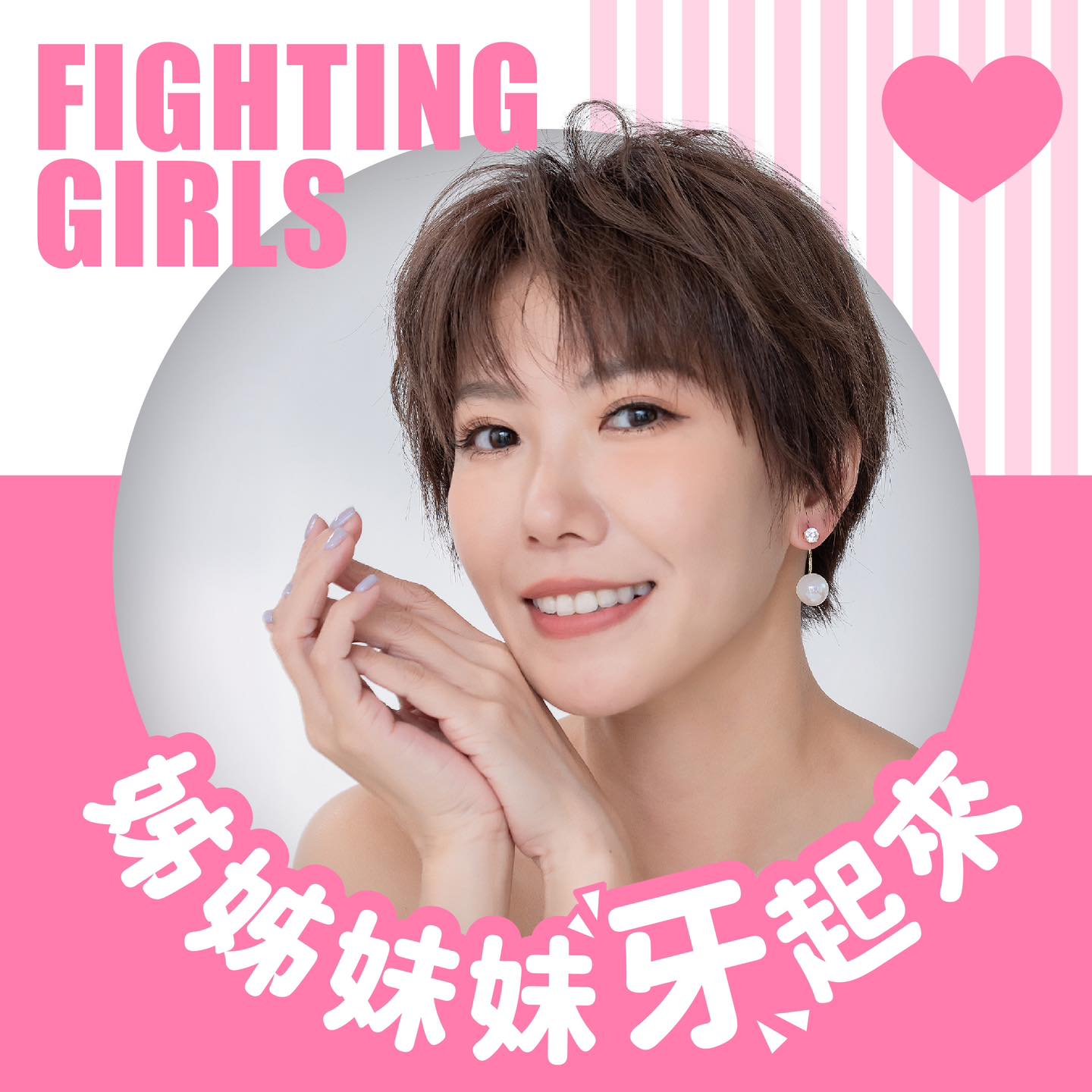 大牙開設Podcast節目，邀受害者坐下來深聊。（翻攝大牙臉書）