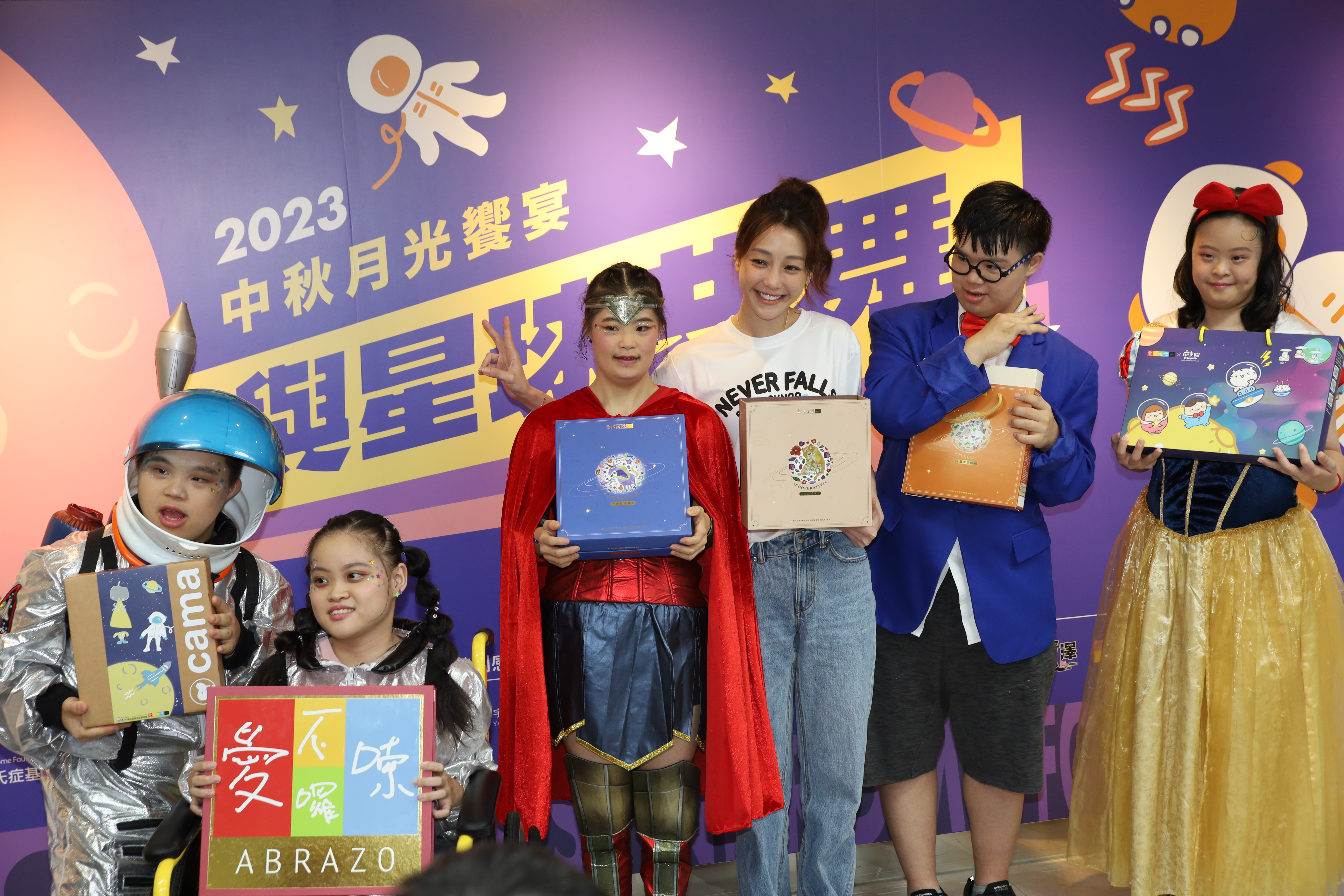 謝欣穎（右三）身為唐氏症基金會年度大使為公益不遺餘力。