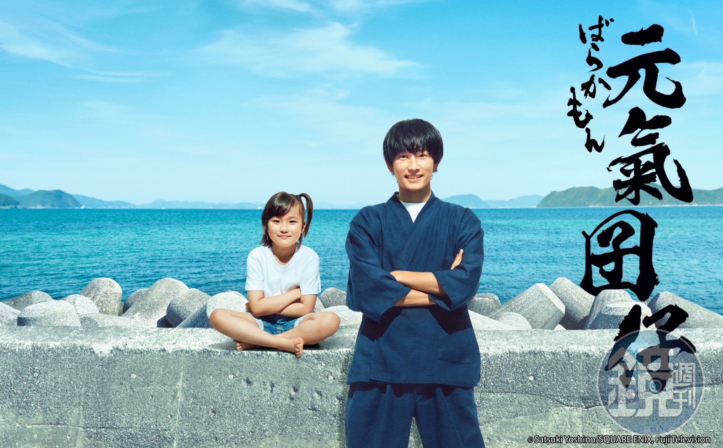 《元氣囝仔》帶給觀眾在炎夏中感受海島風情。(HamiVideo提供)