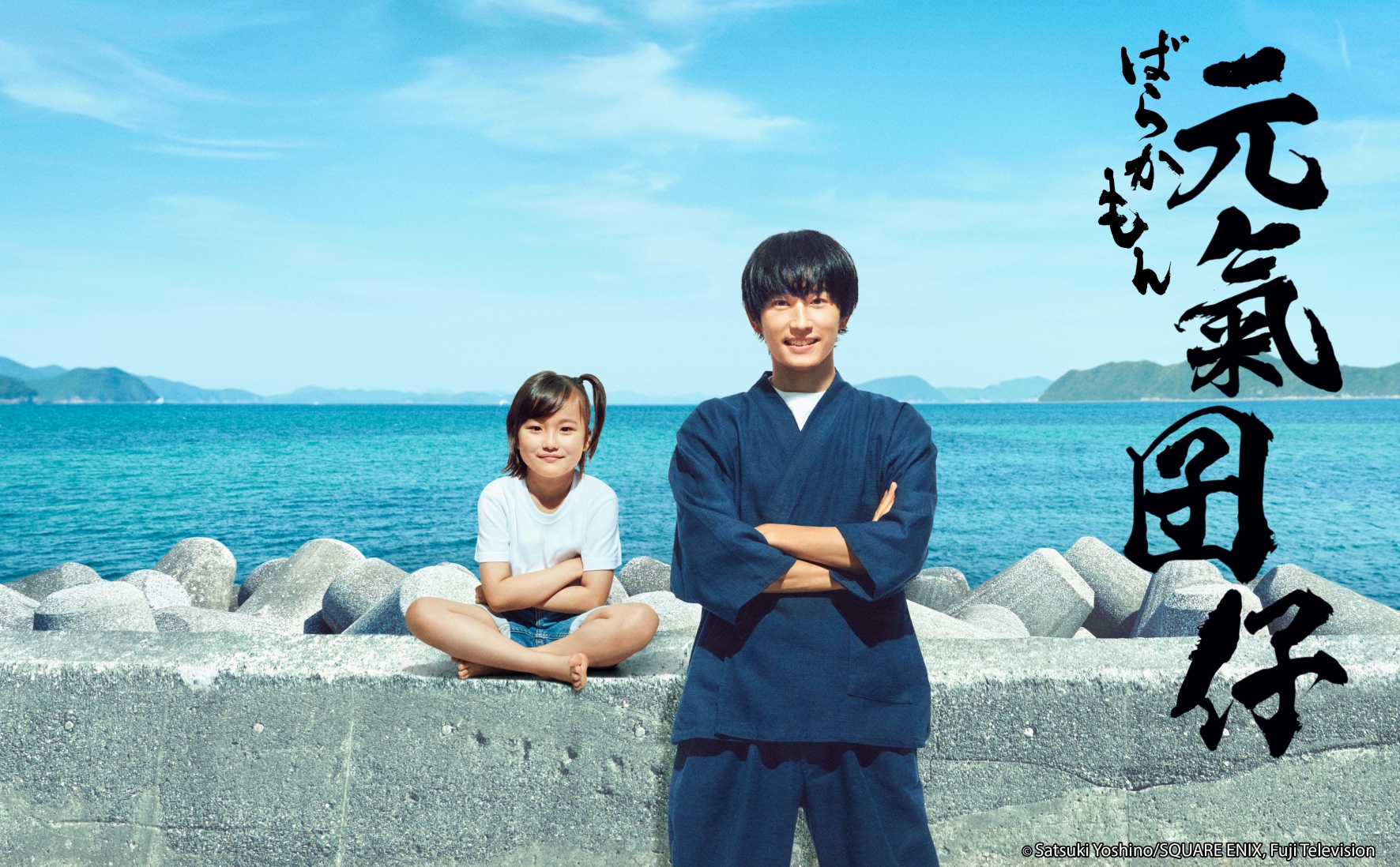 《元氣囝仔》帶給觀眾在炎夏中感受海島風情。(HamiVideo提供)
