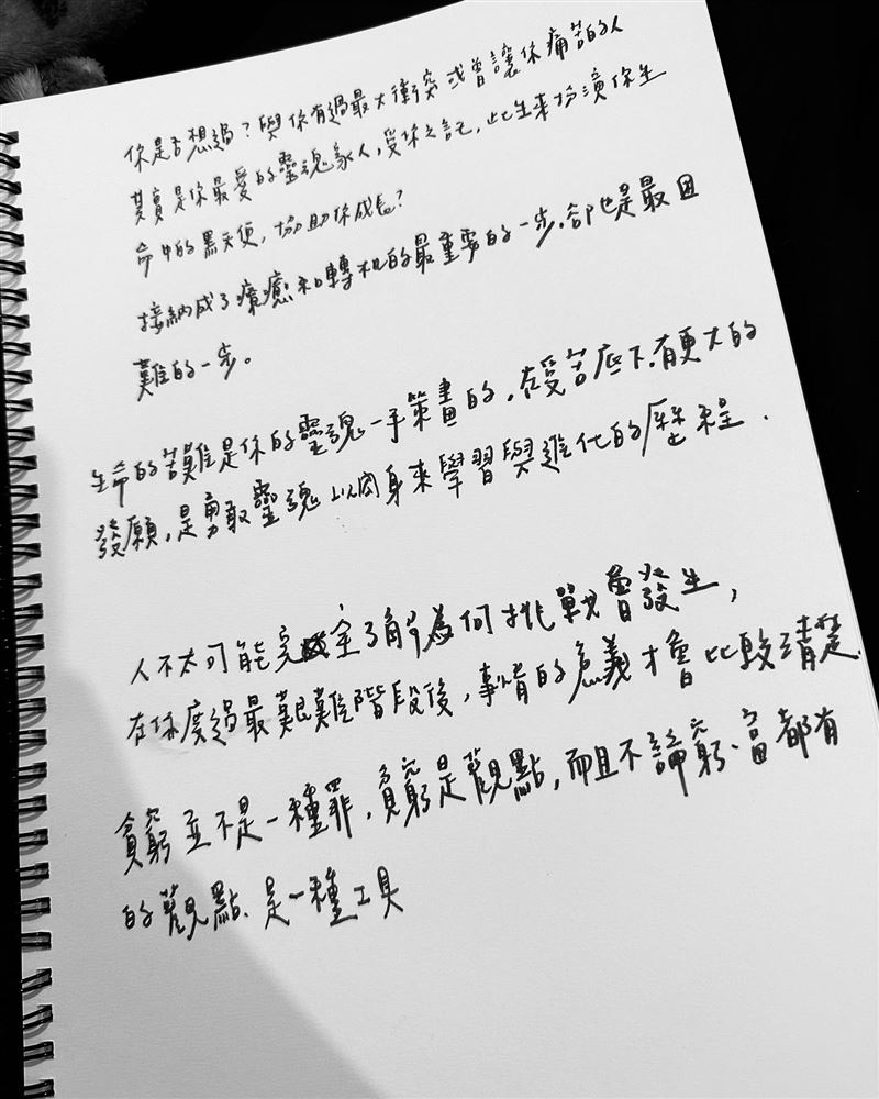 孟耿如透露最近比較有時間閱讀，而閱讀筆記的內容也反映了她自身所遇到的問題。（翻攝自孟耿如臉書）
