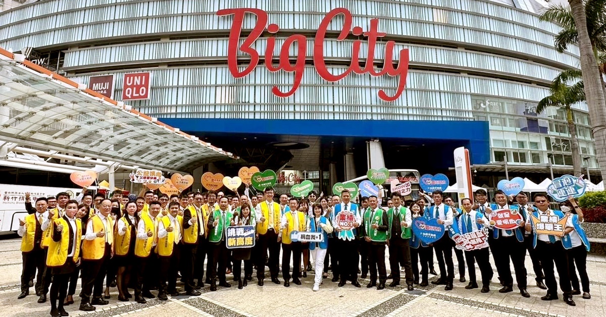 永慶房產集團加盟四品牌竹苗區經管會舉行2天捐血活動，成功幫助捐血中心募集到300血袋。