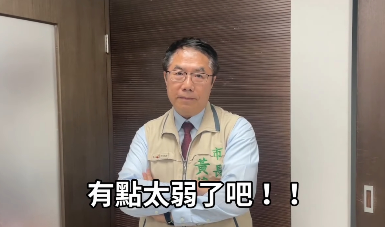 黃智賢與徐巧芯隔空互槓，台南市長黃偉哲昨晚也拍影片參戰。（翻攝自黃偉哲臉書）