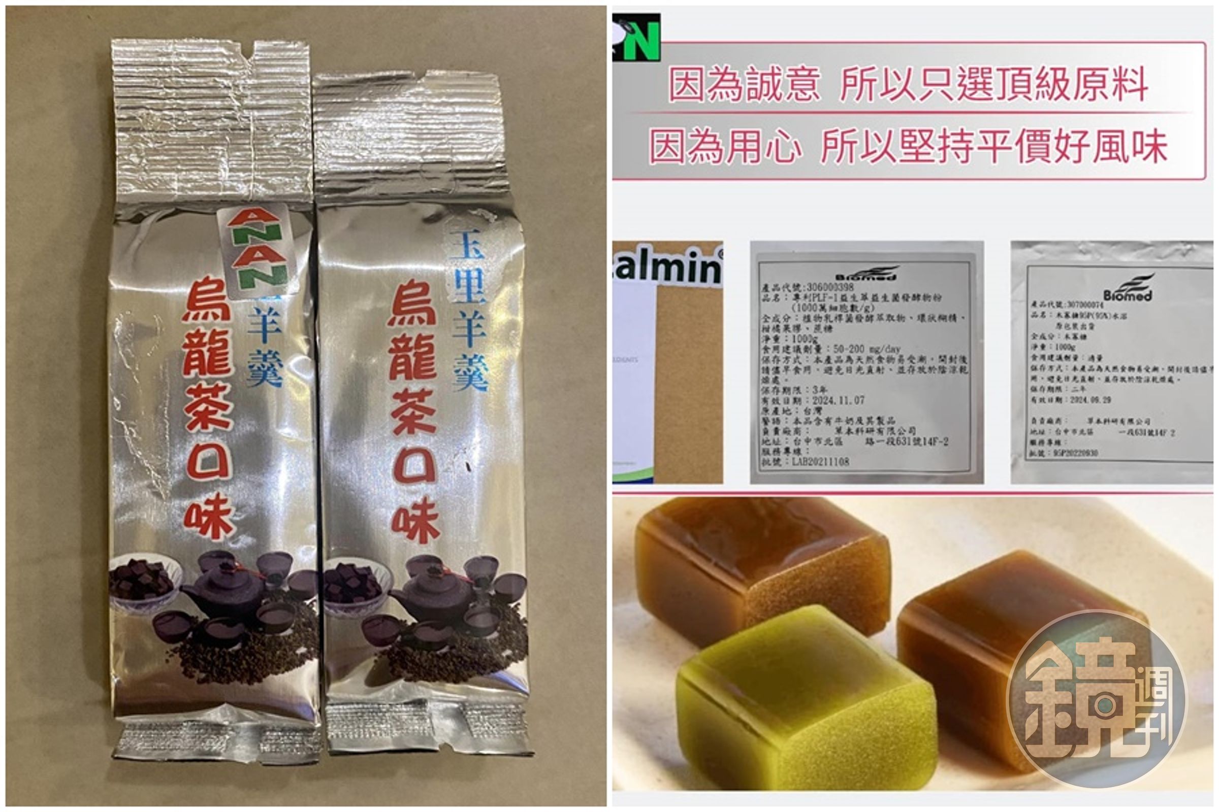 業者竟以貼紙遮蓋包裝,將羊羹魚目混珠賣給消費者,引發爭議。(翻攝自爆怨2公社)