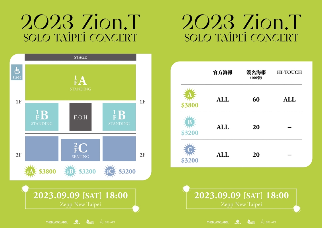 Zion.T演唱會分為＄3,800、3,200元兩種票價。（華藝娛樂提供）