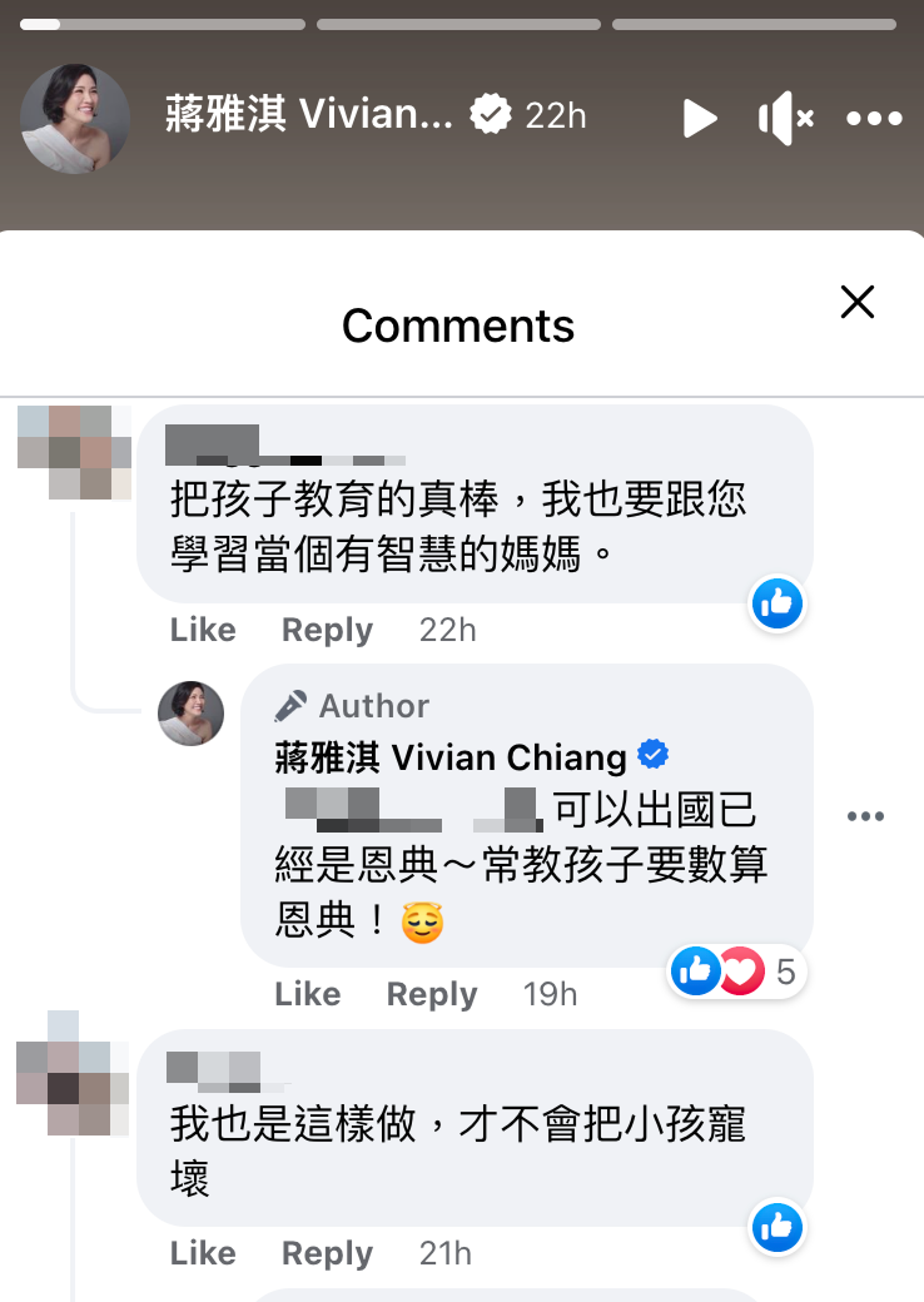 網友留言,讚蔣雅淇有智慧。(翻攝蔣雅淇臉書)