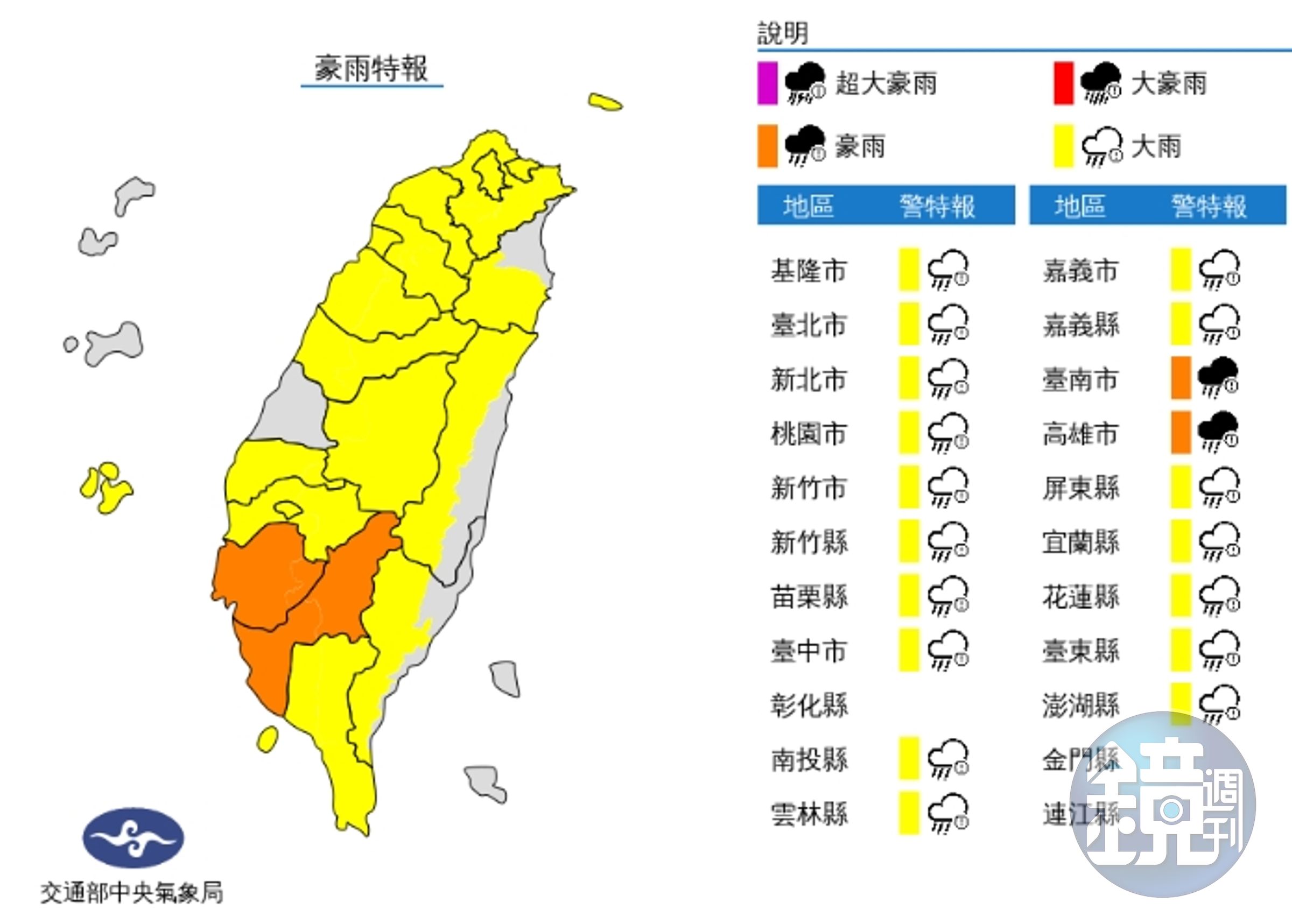 中央氣象局發布豪雨特報。(翻攝自中央氣象局官網)