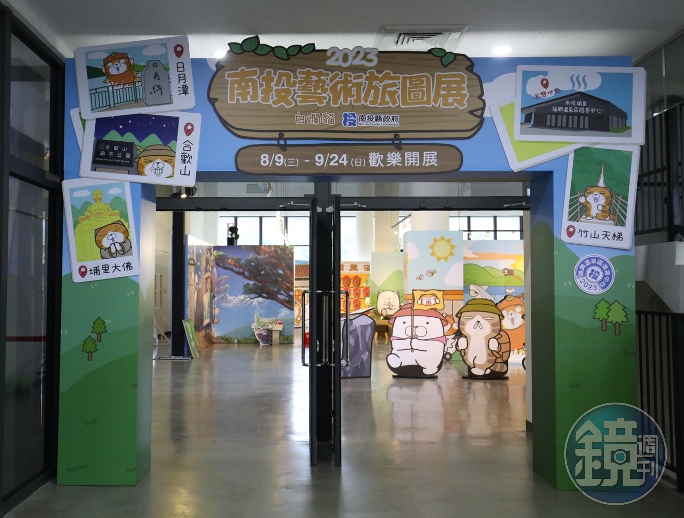 「南投藝術旅圖展」即日起於「福興溫泉遊客中心」歡樂展開。（南投縣政府觀光處提供）