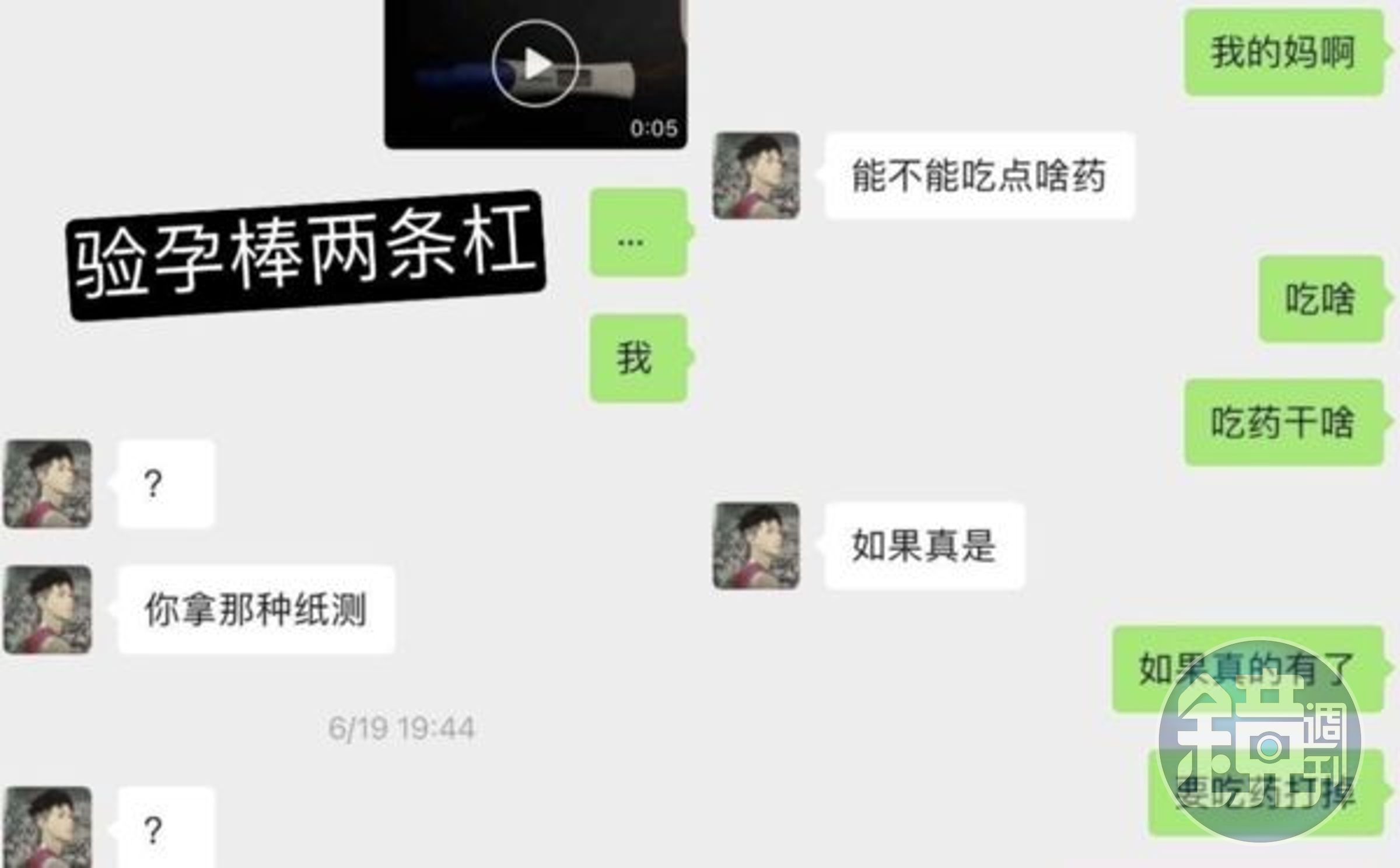 前女友痛斥徐杰的知她懷孕的第一反應,竟是想讓她吃藥流產。(翻攝微博)