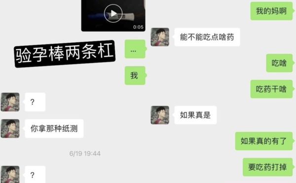 前女友痛斥徐杰的知她懷孕的第一反應，竟是想讓她吃藥流產。（翻攝微博）