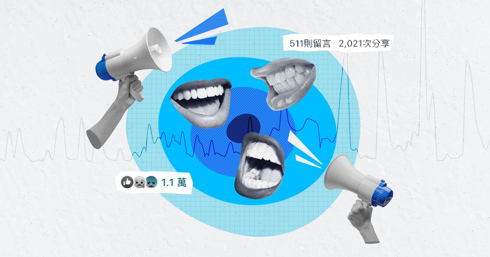 是民意還是網軍操弄？10 年社會大事輿論分析：選舉年議題討論更政治、更失焦