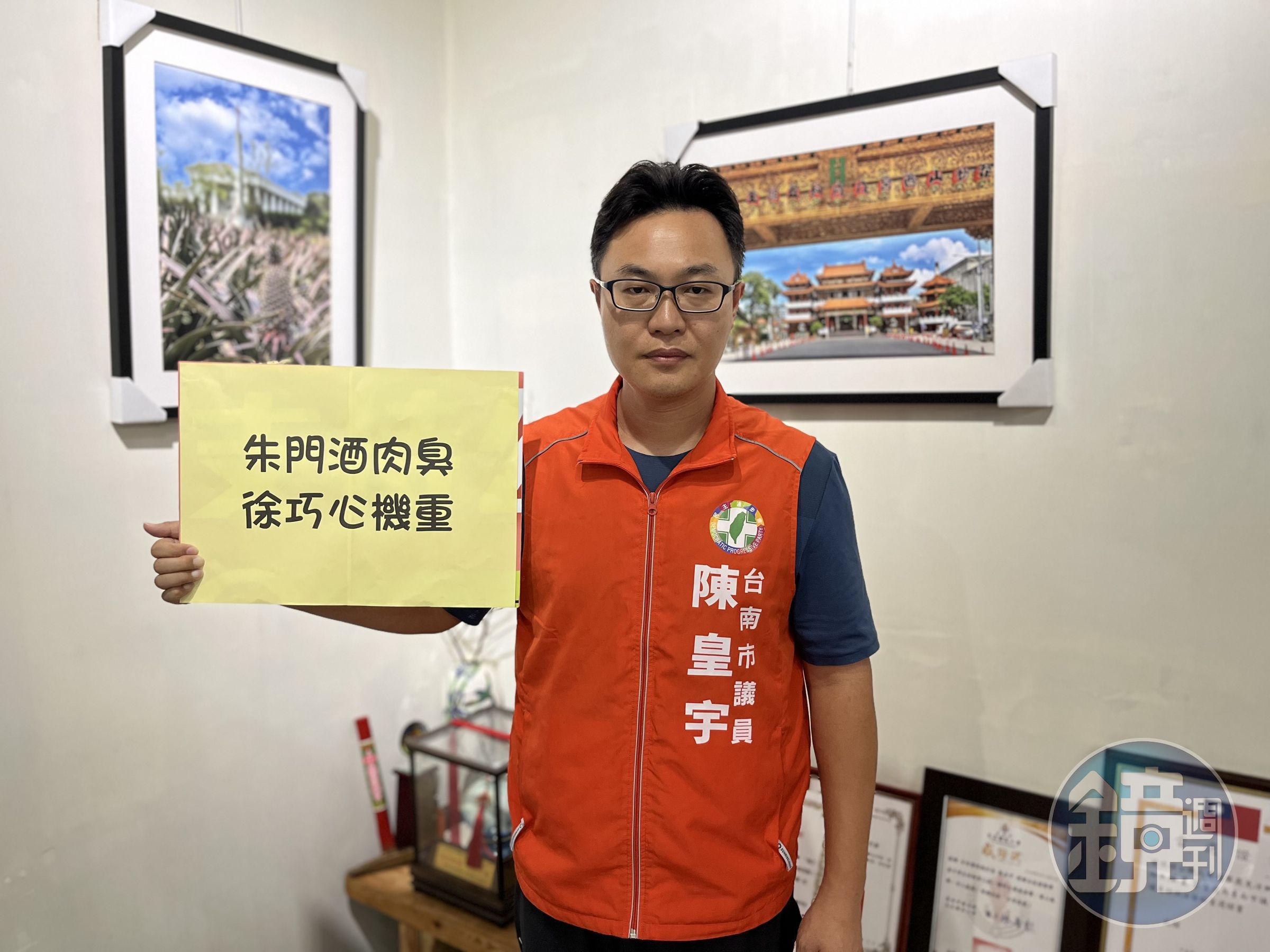 台南市議員陳皇宇痛批北市議員徐巧芯,以政治口水攻擊前瞻建設成果。(翻攝畫面)