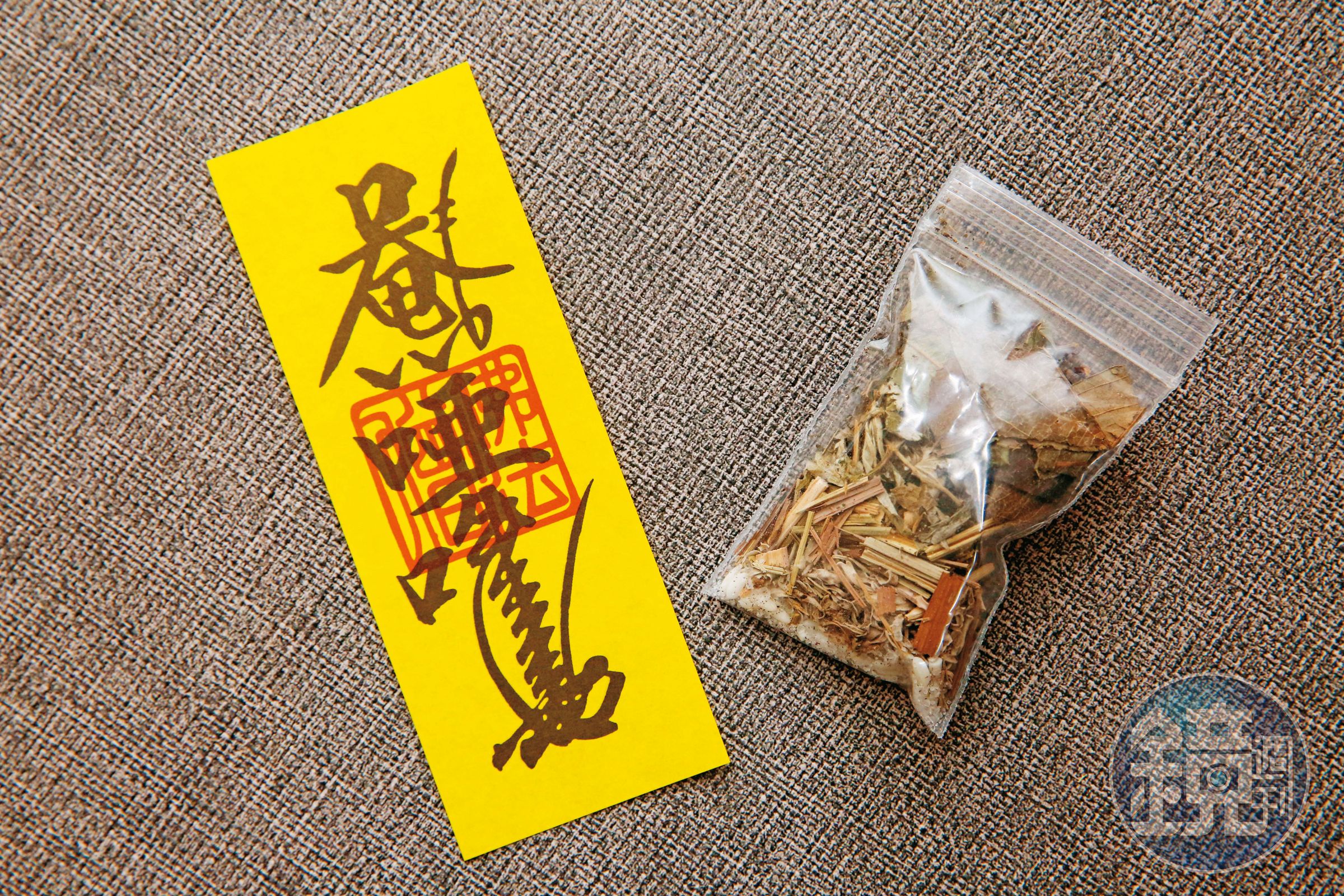 淨身包+三字箴言符,用於告別式、探病、掃墓及鬼月退煞,可隨身攜帶,也可泡澡。(35元/組)
