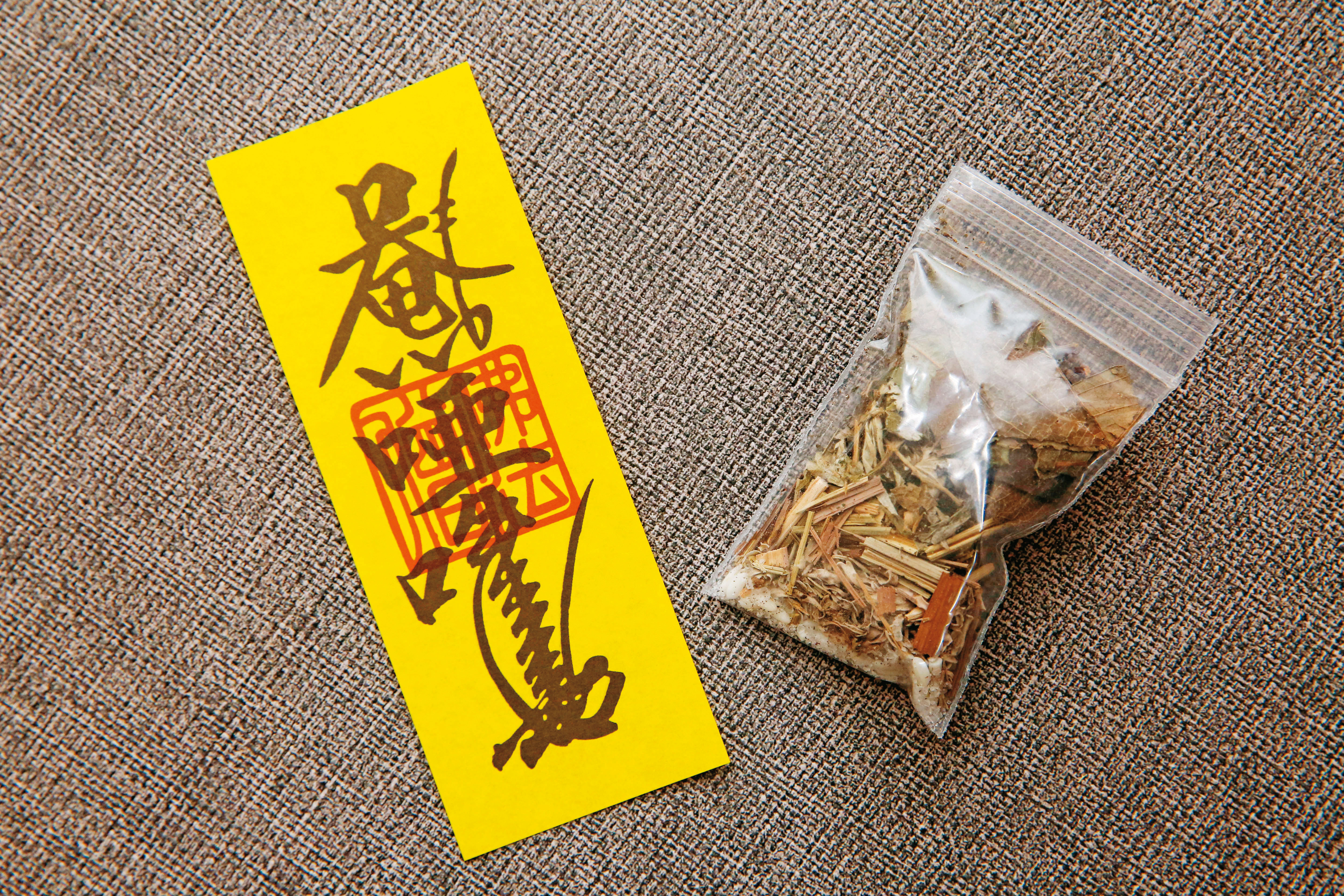 淨身包+三字箴言符，用於告別式、探病、掃墓及鬼月退煞，可隨身攜帶，也可泡澡。（35元／組）