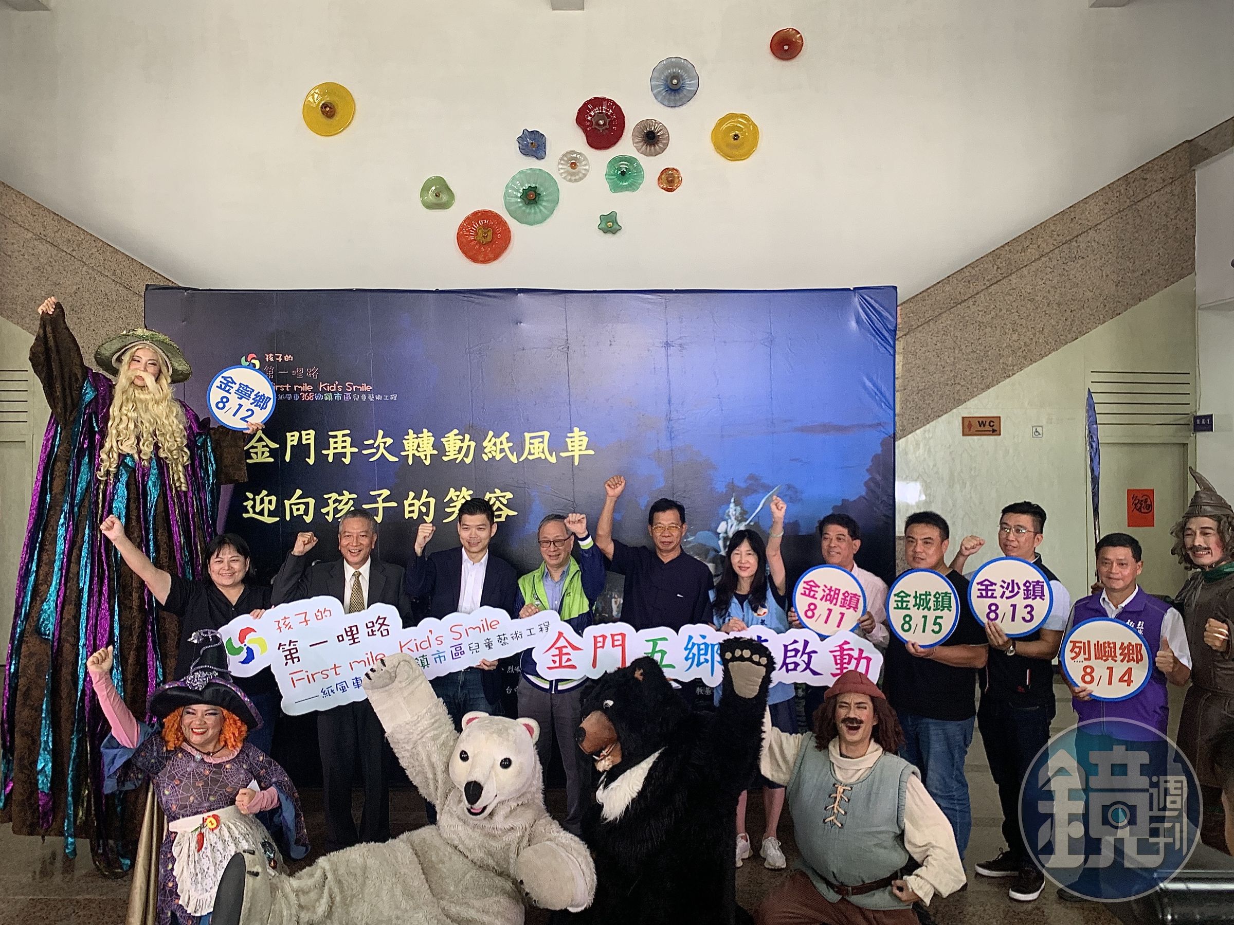 紙風車劇團睽違15年再次回到金門表演，動員近百位工作人員。（紙風車文教基金會提供）