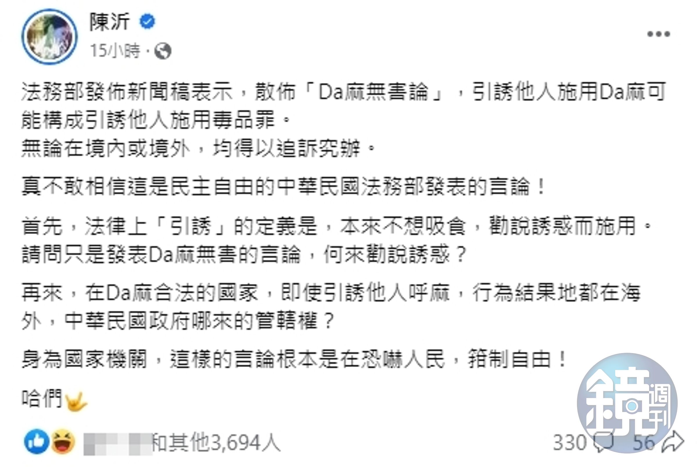陳沂在臉書發表看法。(翻攝自陳沂臉書)