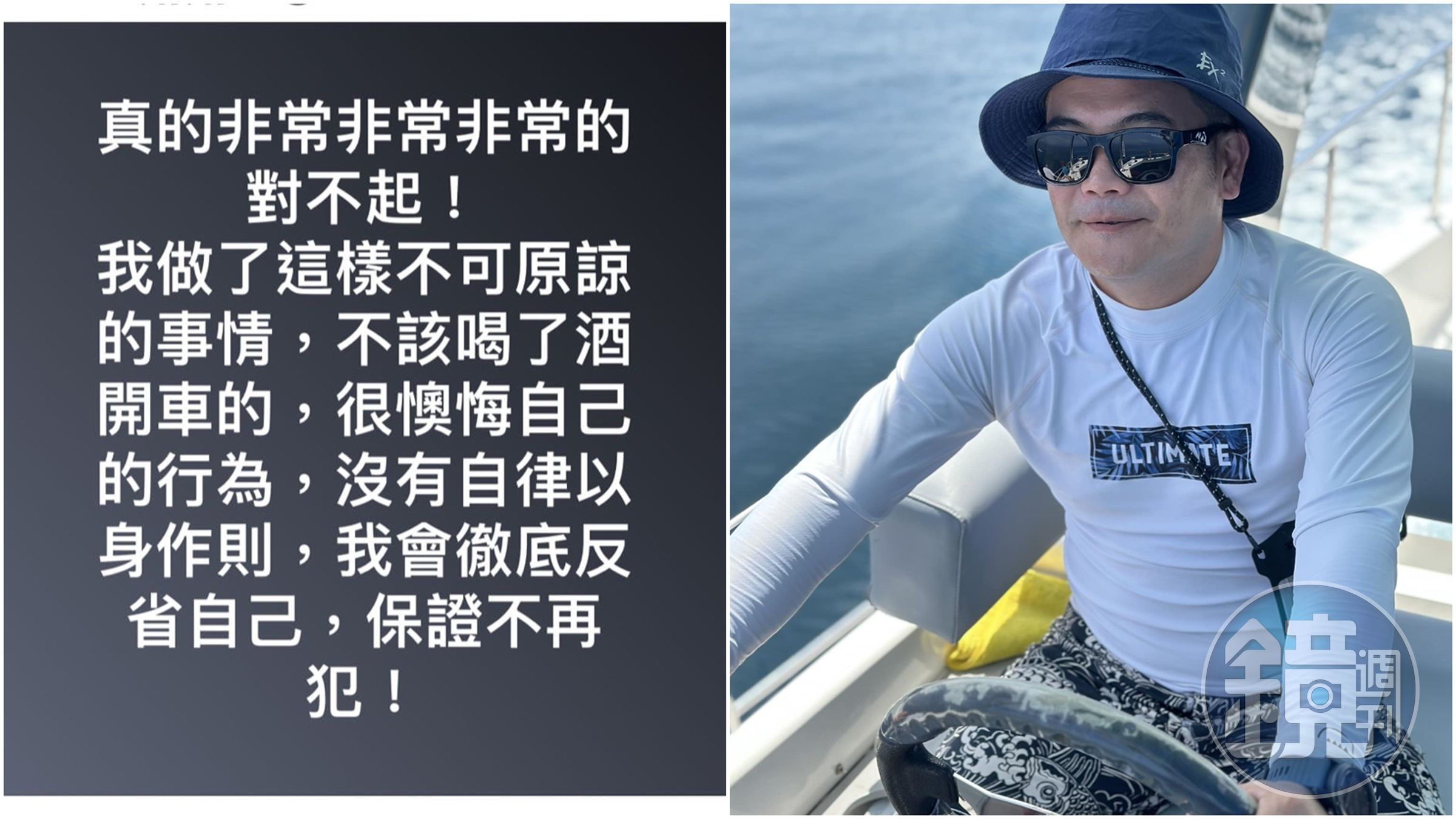 馬國畢在臉書誓言決不再犯。（翻攝自臉書）