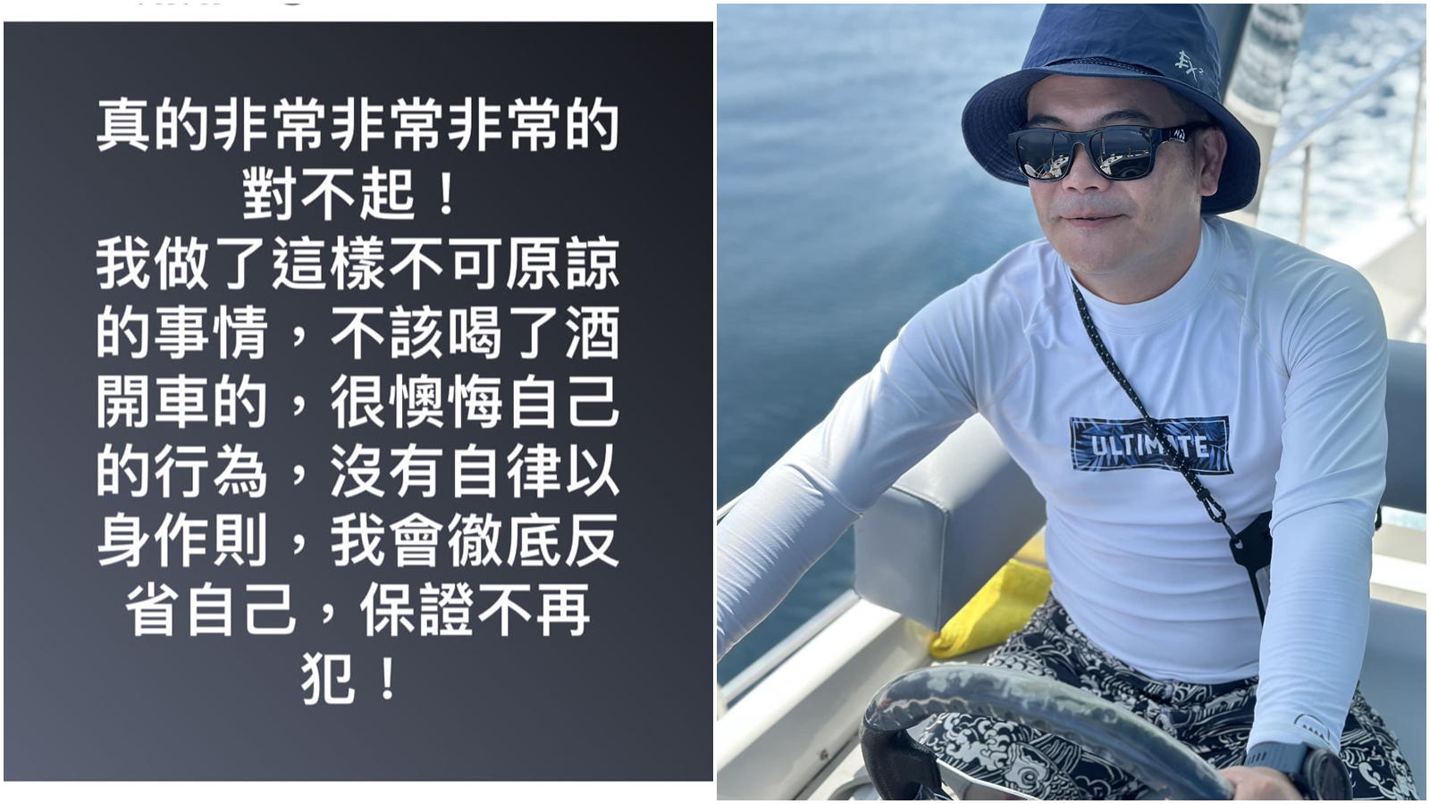 馬國畢在臉書誓言決不再犯。（翻攝自臉書）