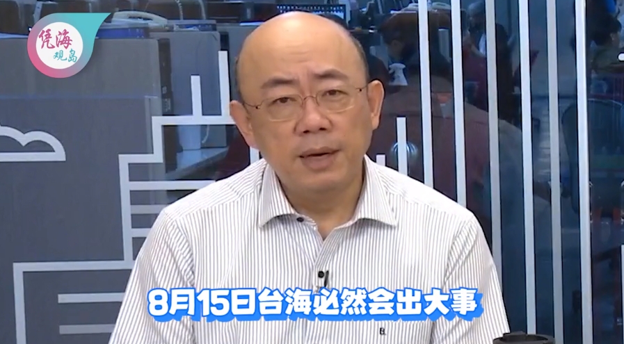 中國影片分析郭正亮(圖)預言8月15日台海出大事。(翻攝自西瓜視頻)