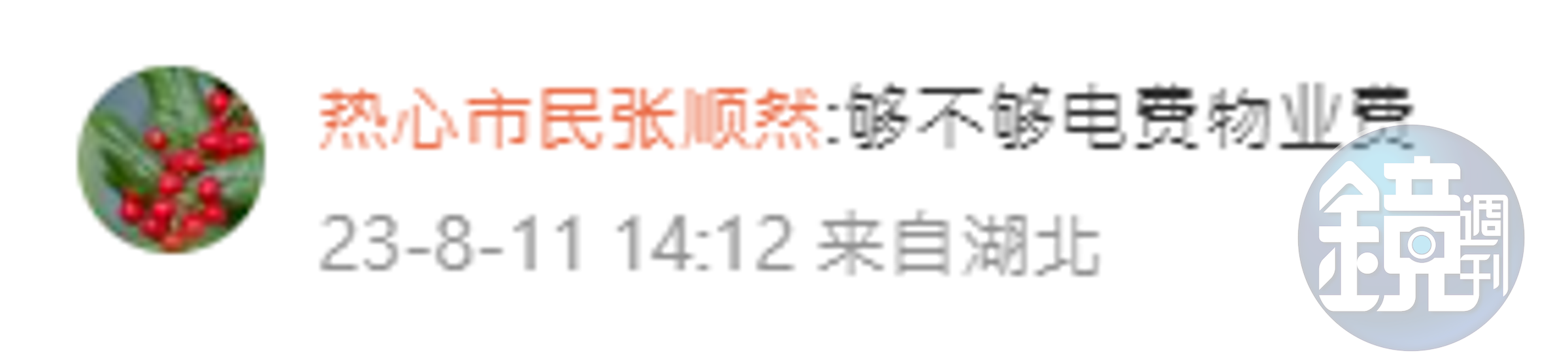 中國網友「關心」汪小菲。（翻攝汪小菲微博）