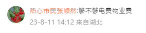 中國網友「關心」汪小菲。（翻攝汪小菲微博）