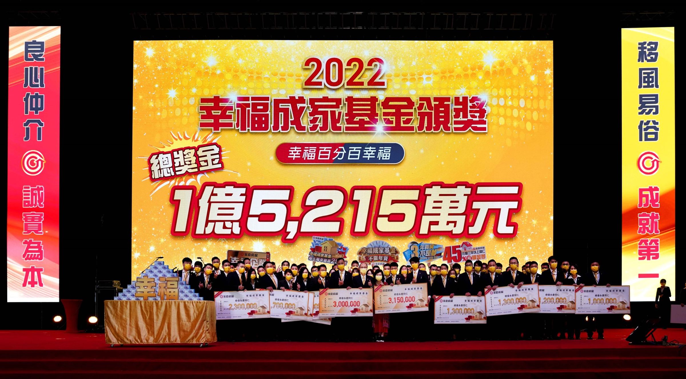 除了底薪和業績獎金，永慶房屋還額外給予經紀人每人每年最高250萬元的「幸福成家基金」可以爭取！