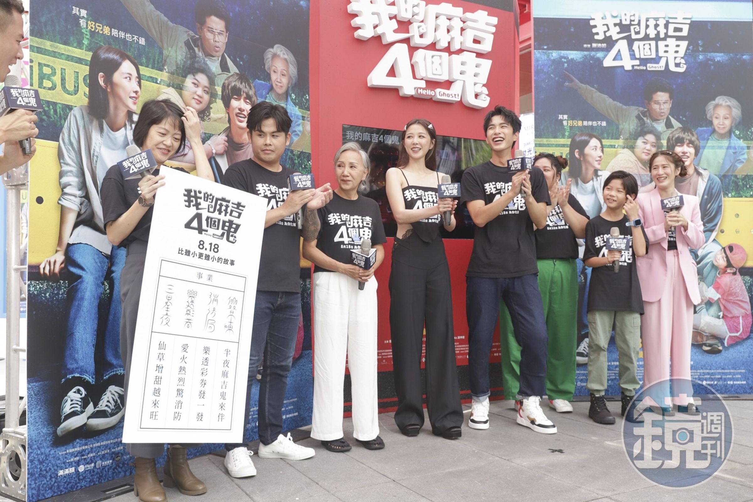 商打造巨型AI鬼問事籤筒,導演謝沛如率演員曾敬驊、邵雨薇、陸弈靜、張再興、蔡嘉茵、洪君昊與百白等人來「求籤」。