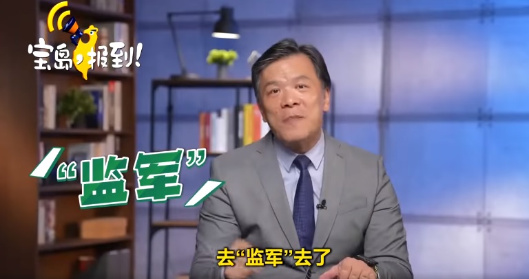 屬於中宣部系統的海峽衛視，找親藍名嘴游梓翔上節目散布賴清德出訪「監軍說」假新聞。（翻攝自海峽衛視）