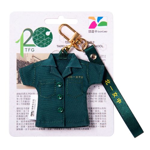  「綠制服造型悠遊卡」嗶卡時還會唱出一句北一女校歌「為我女界增光耀」。（悠遊卡公司提供）