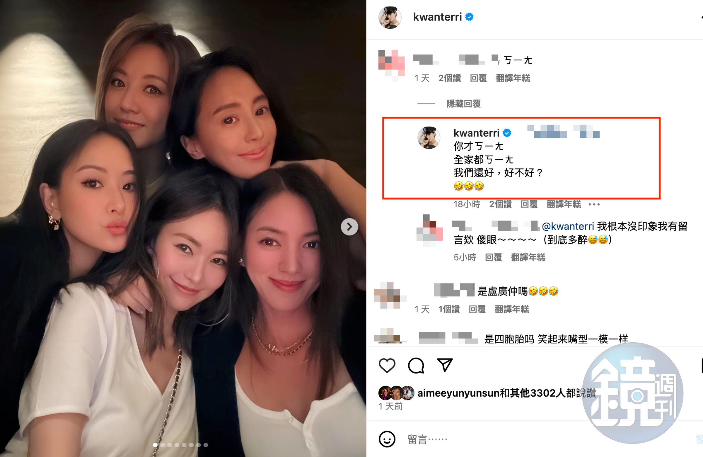 關穎被友人虧「ㄎㄧㄤ」，她也開玩笑回應。（翻攝關穎IG）