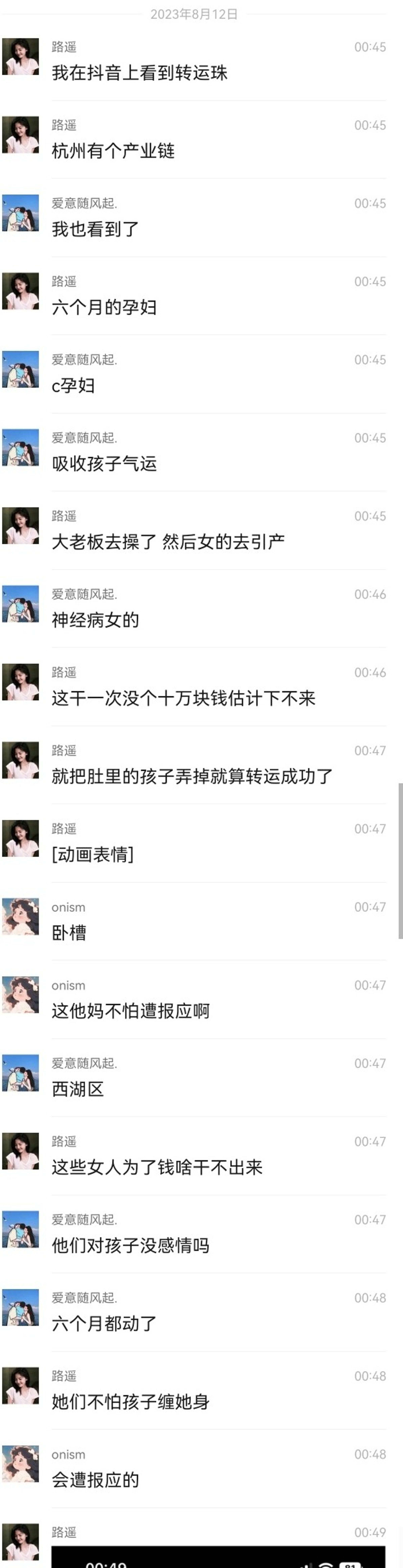 「孕婦轉運珠」事件引發網友討論。（翻自微博）