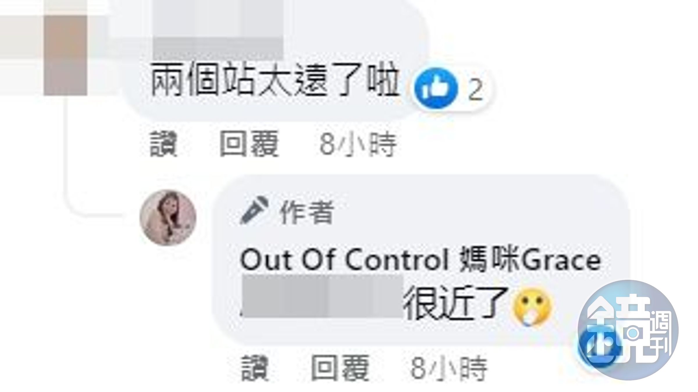 夫妻倆的合照被網友嫌站太遠。（翻攝自Grace臉書）