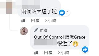 夫妻倆的合照被網友嫌站太遠。（翻攝自Grace臉書）