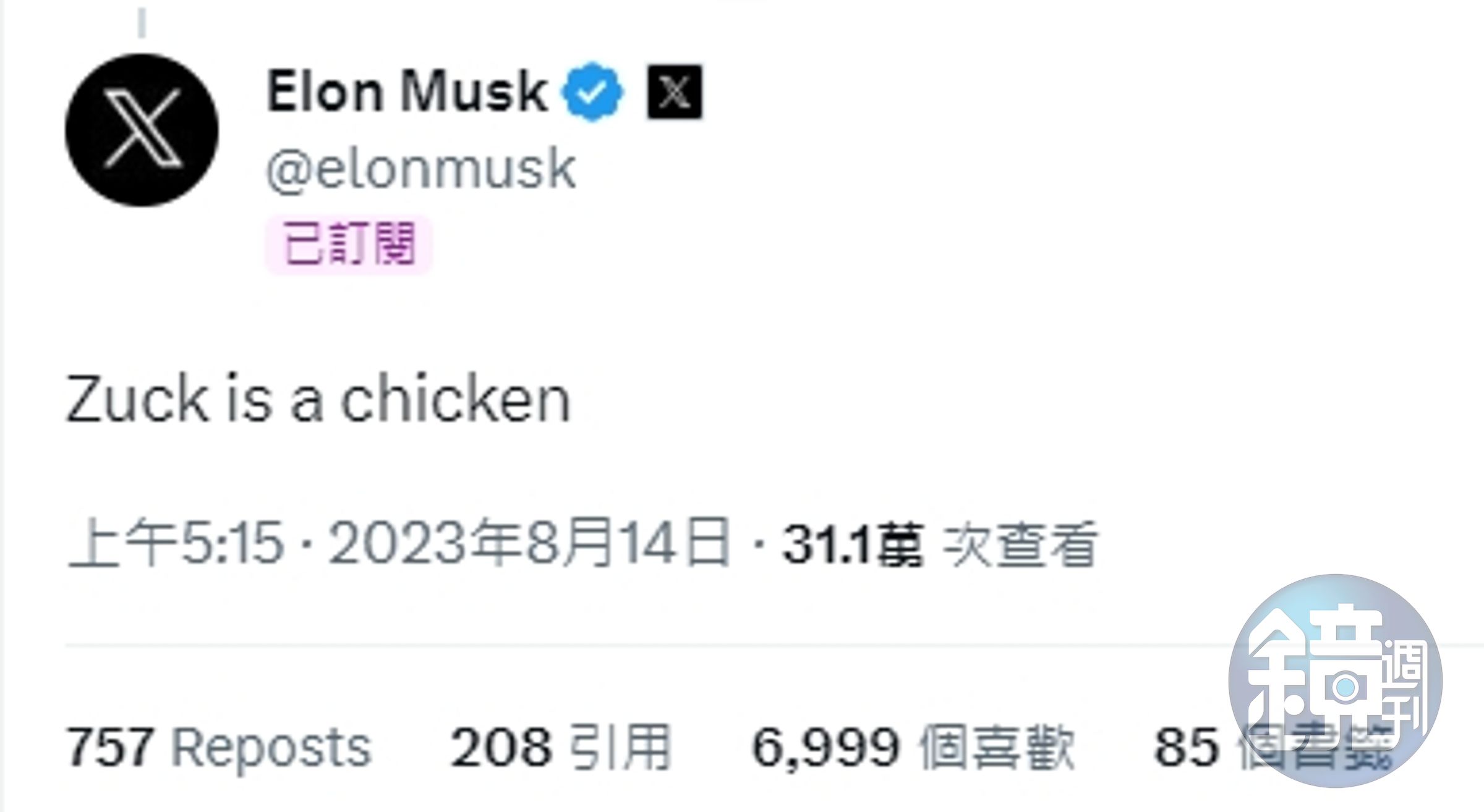 馬斯克簡短有力回擊祖克柏「是個俗仔」。(翻攝自推特@elonmusk)