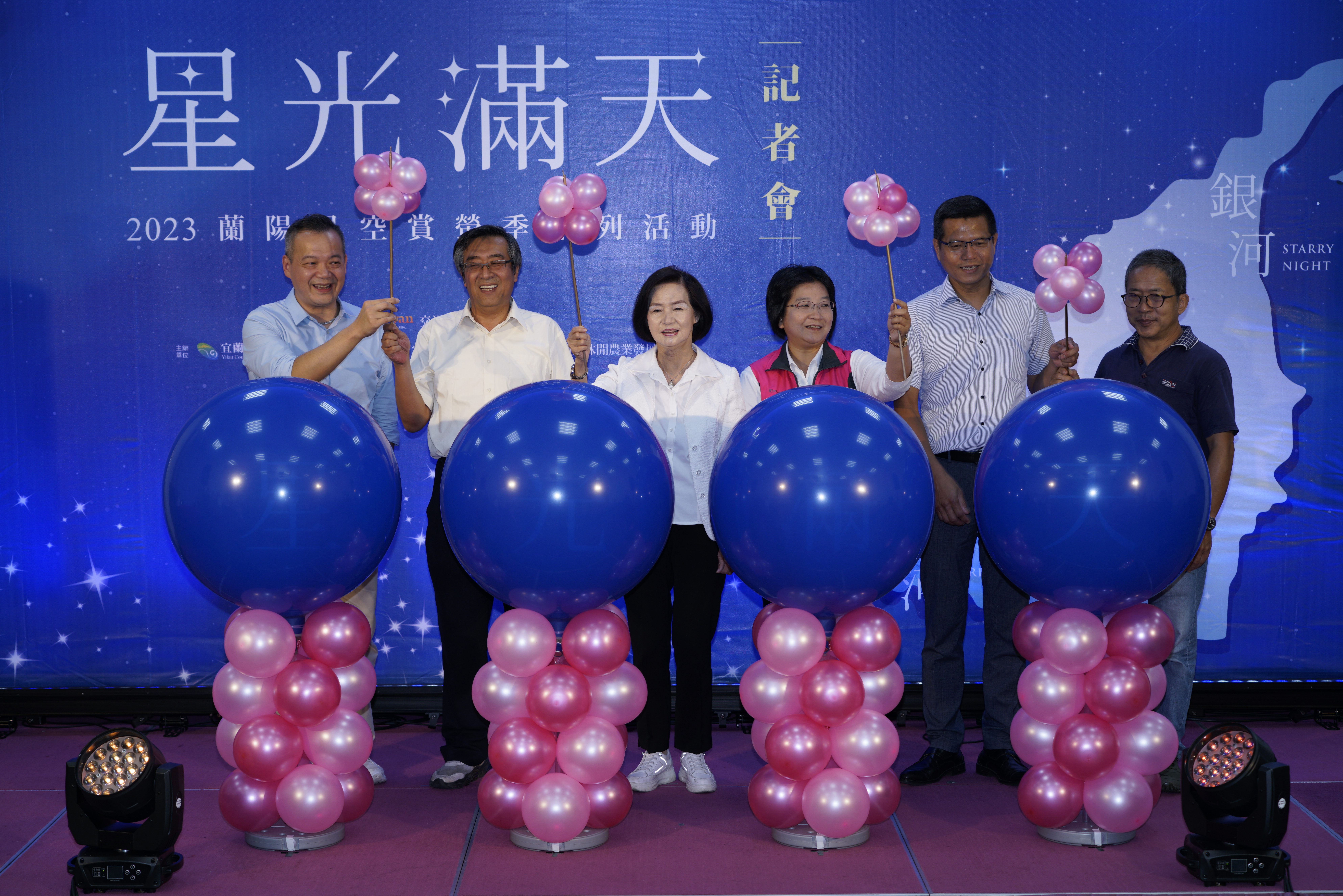 2023蘭陽星空賞螢季星光滿天記者會左起觀光協會王文新理事長、楊弘旻議員、林姿妙縣長、陳玉萍議員、謝正信議員、休閒農業協會林文龍理事長