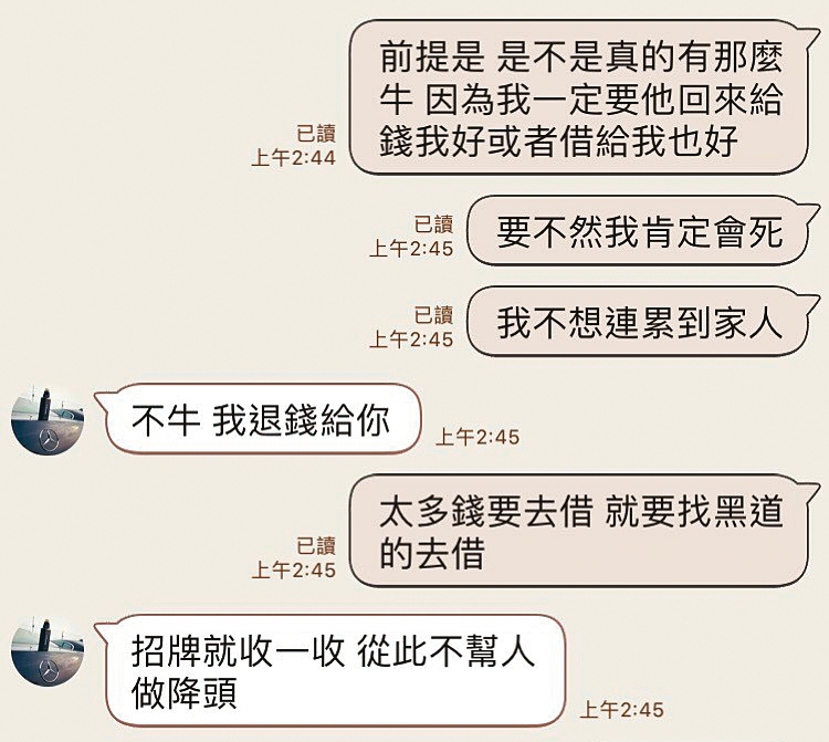 葉男利用各種話術，要A小姐籌錢找泰國師父辦法事、下降頭。（讀者提供）