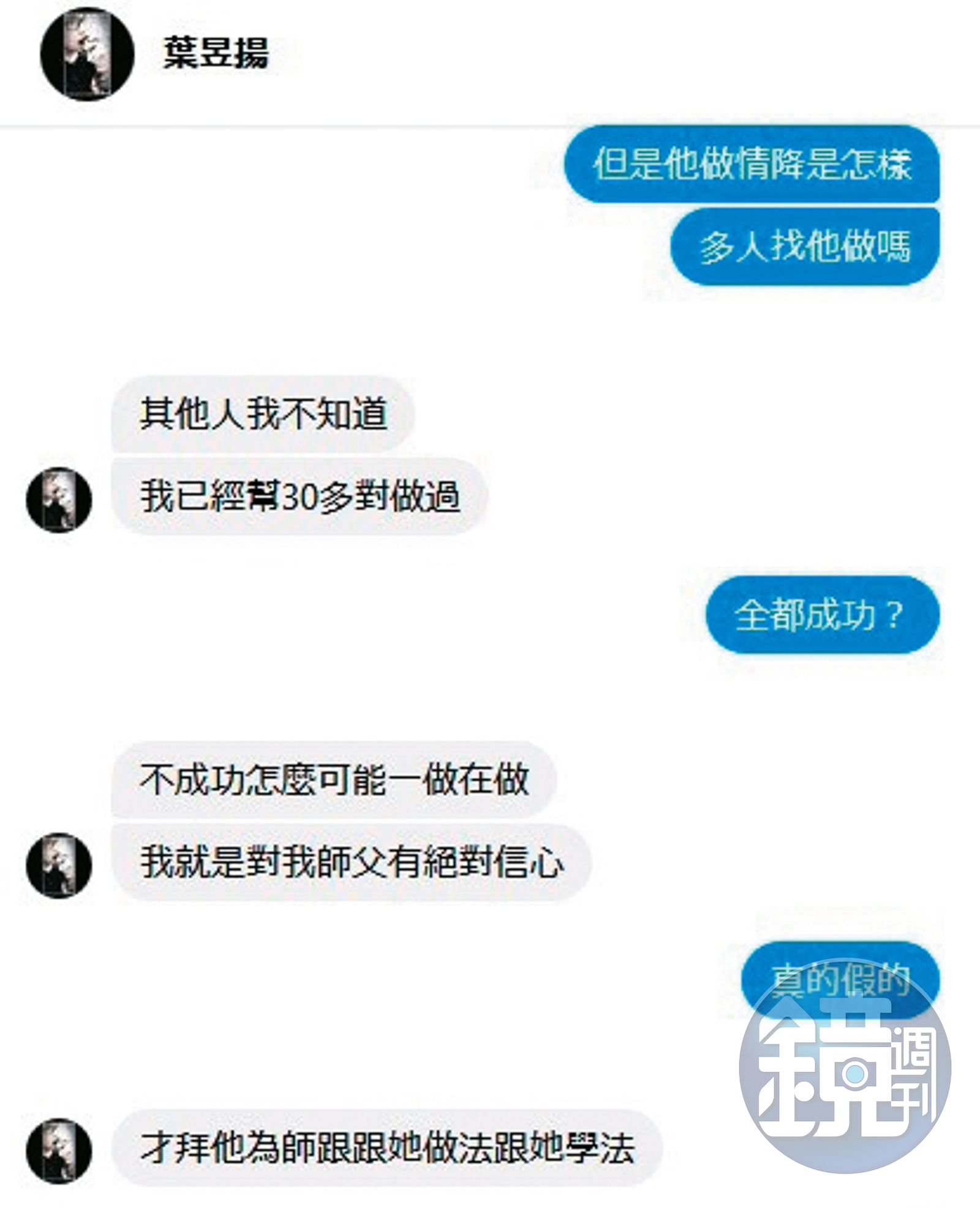 神棍吸乾癡情女】港妹為復合賣淫籌錢下降頭台神棍爽撈85萬繼續騙- 鏡週刊Mirror Media