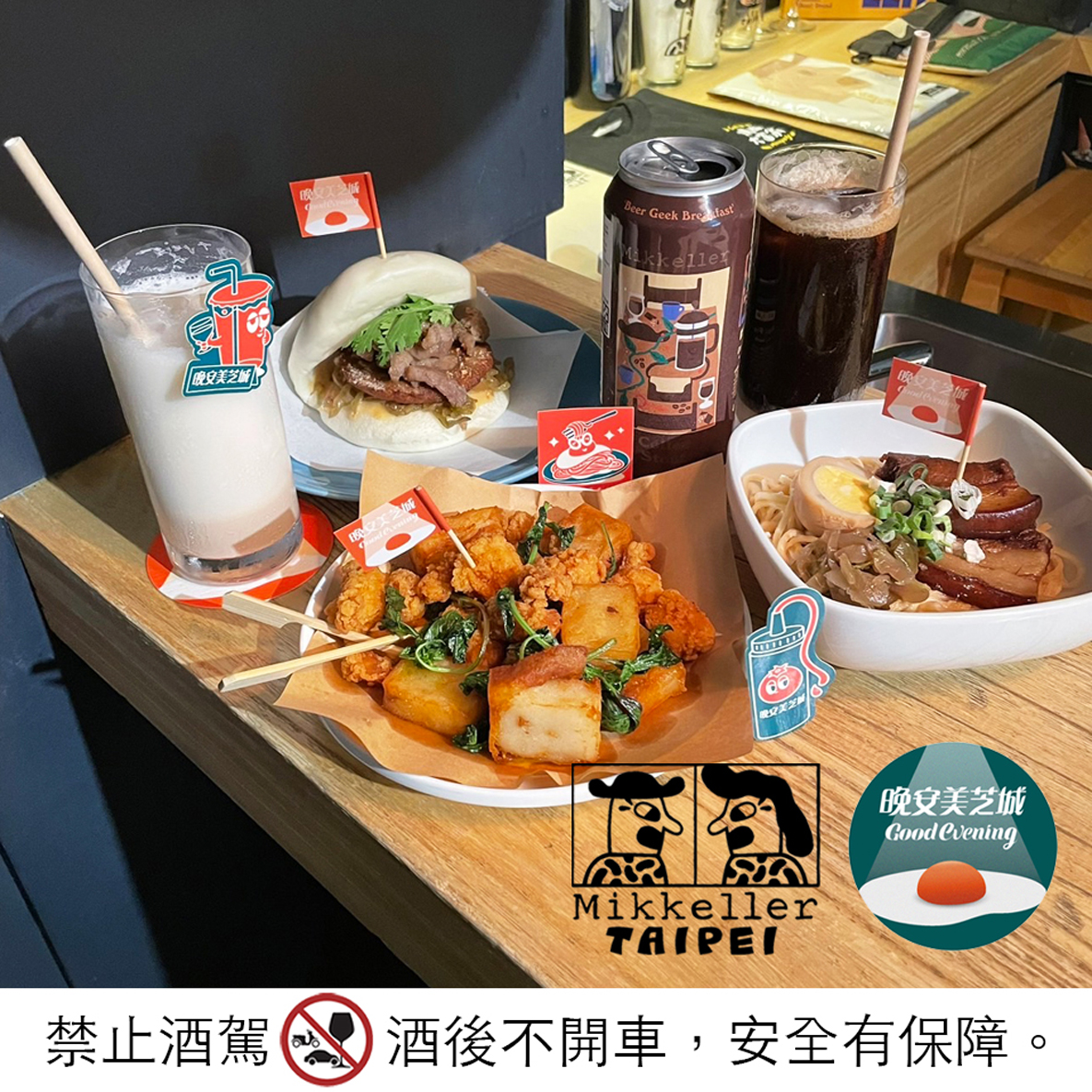 「米凱樂」則將店內熱銷刈包的滷肉，換成美芝城漢堡肉排及豬柳條，打造全新的「美之西城肉爆量刈包」。（早安美芝城提供）