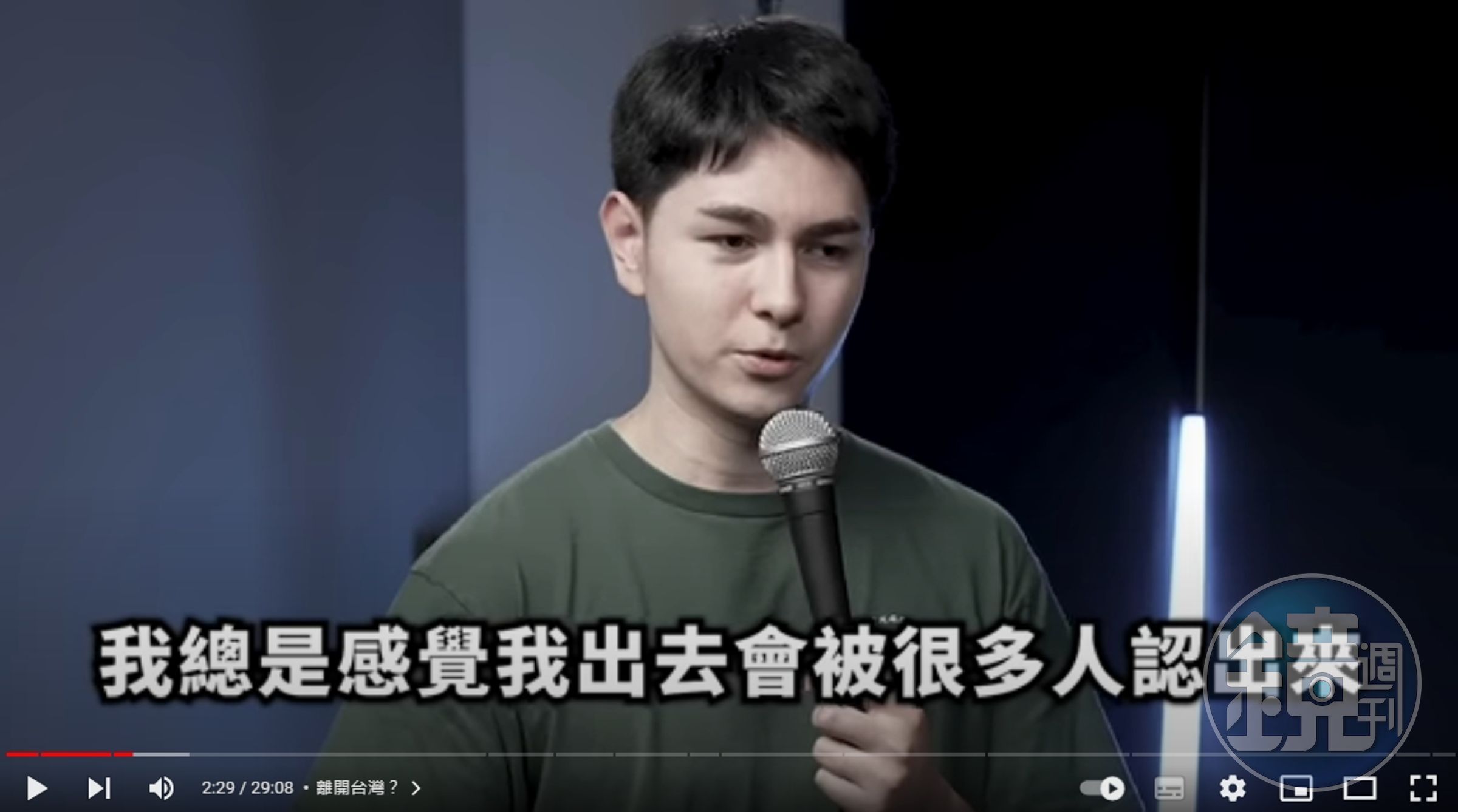 錫蘭出門常被很多人認出來，有時候還會被別人偷拍PO上網。（翻攝自錫蘭Ceylan YT頻道）
